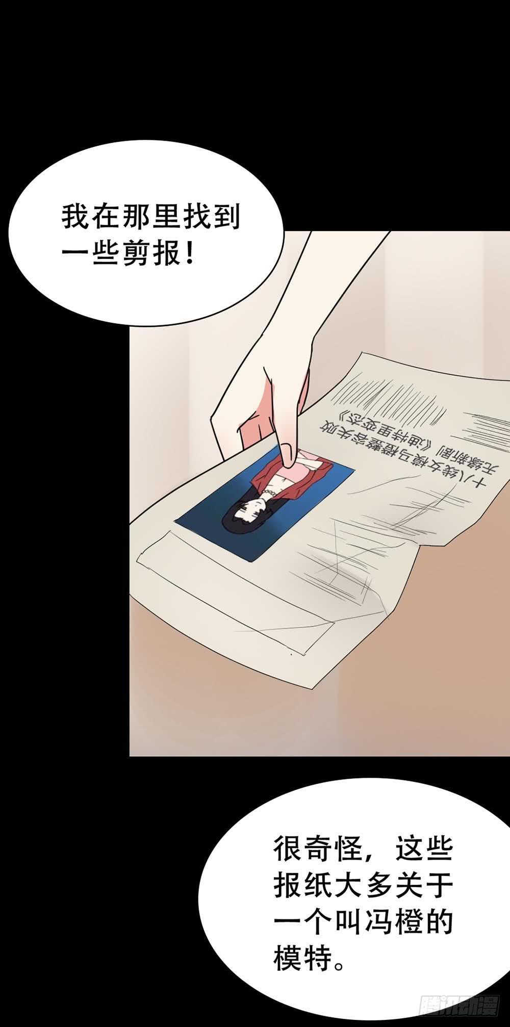 Part37&middot;整容幽灵之卷（三）(1/2)-第201话