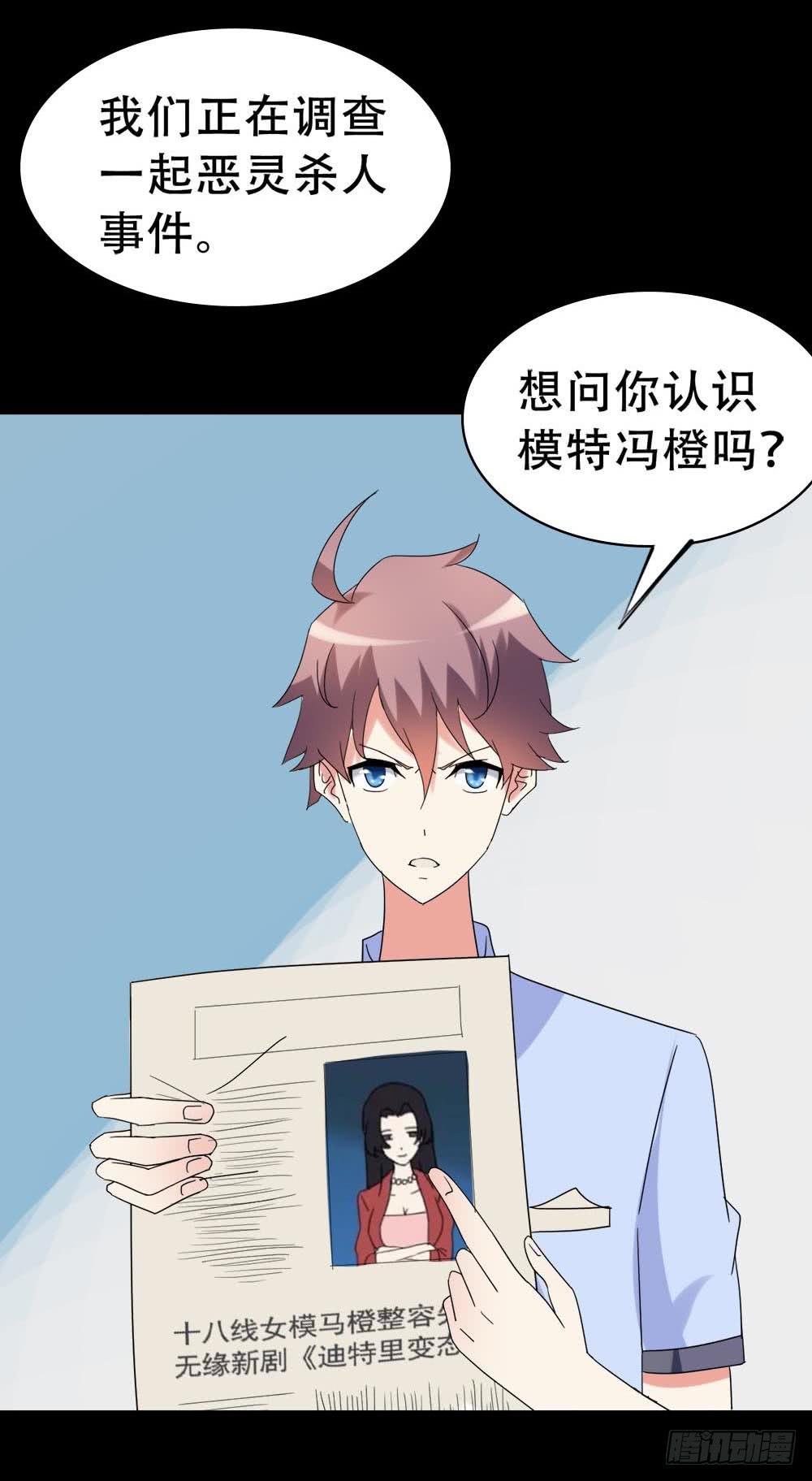 Part37&middot;整容幽灵之卷（三）(1/2)-第201话