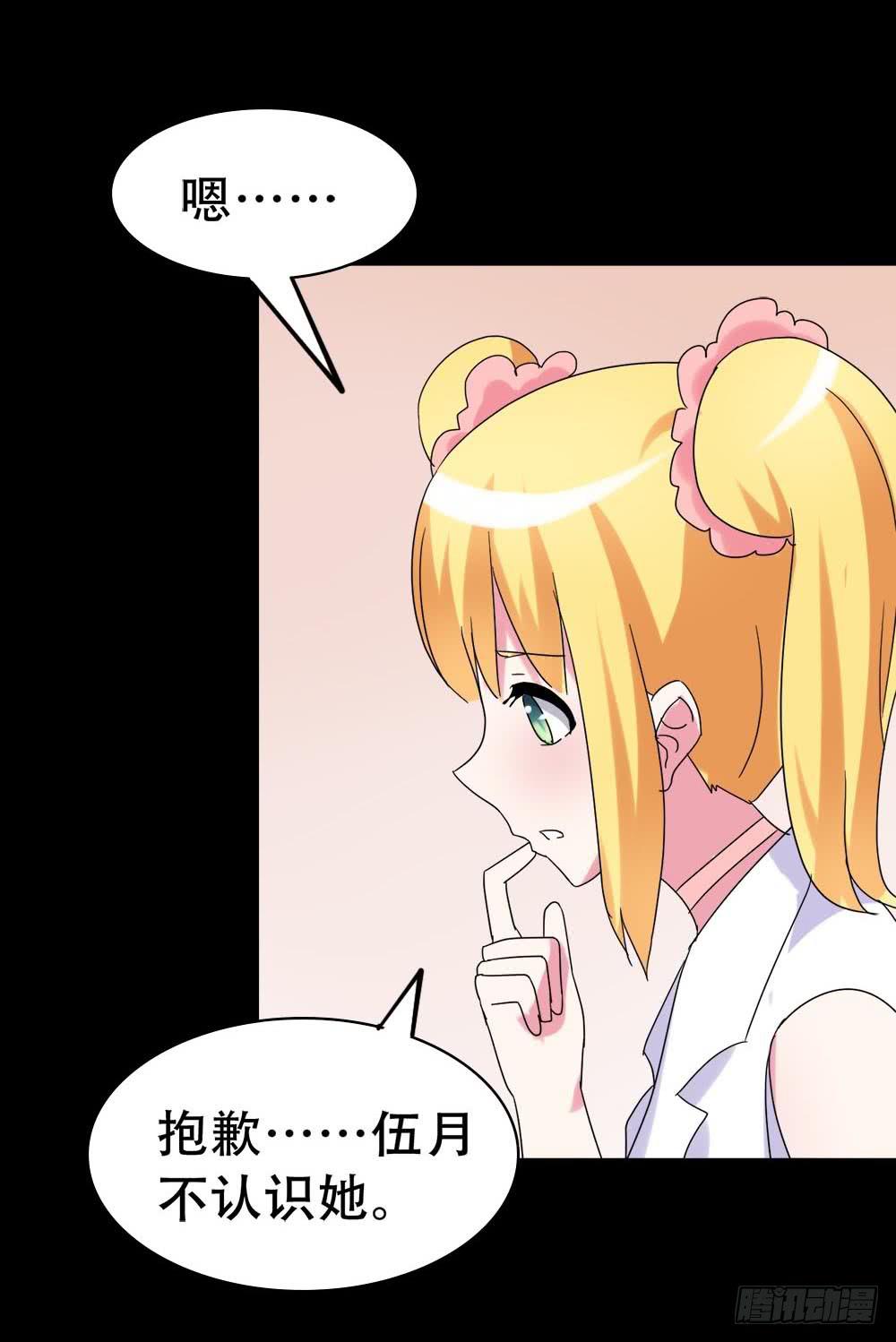 Part37&middot;整容幽灵之卷（三）(1/2)-第201话