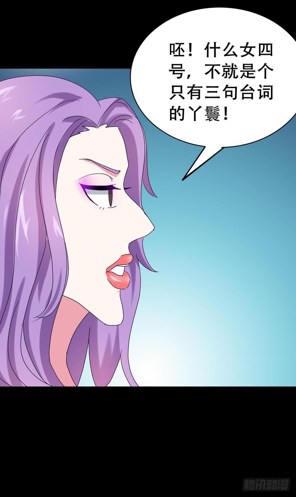 Part37&middot;整容幽灵之卷（三）(1/2)-第201话