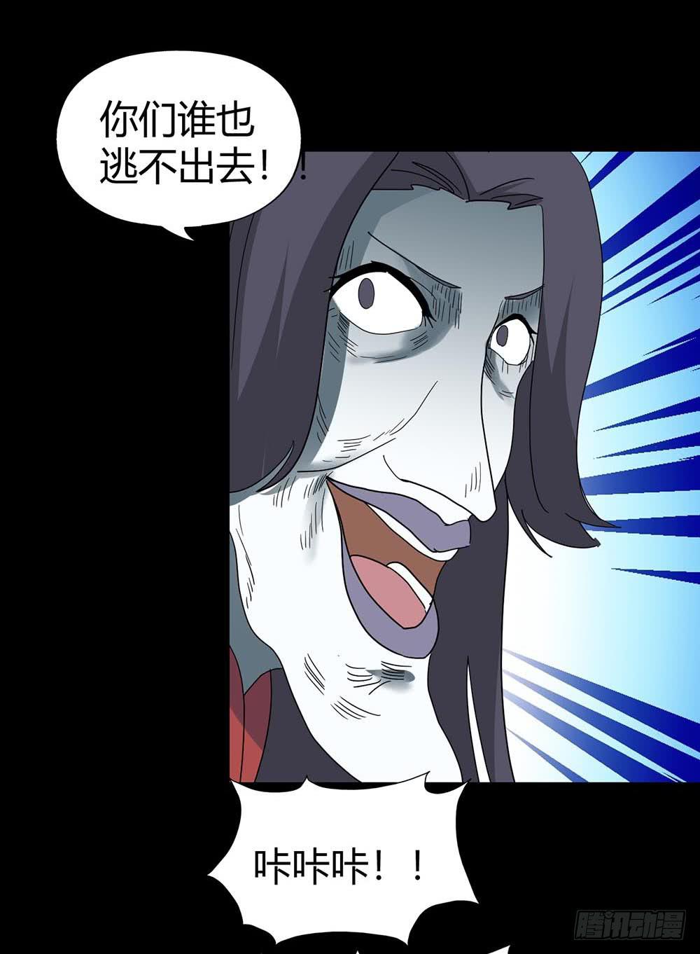 Part37&middot;整容幽灵之卷（终）(1/2)-第203话