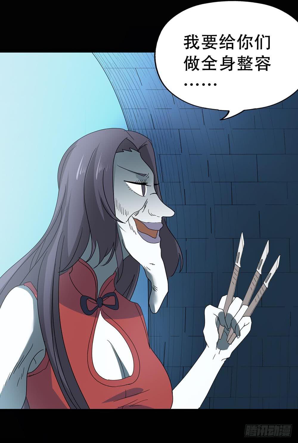 Part37&middot;整容幽灵之卷（终）(1/2)-第203话