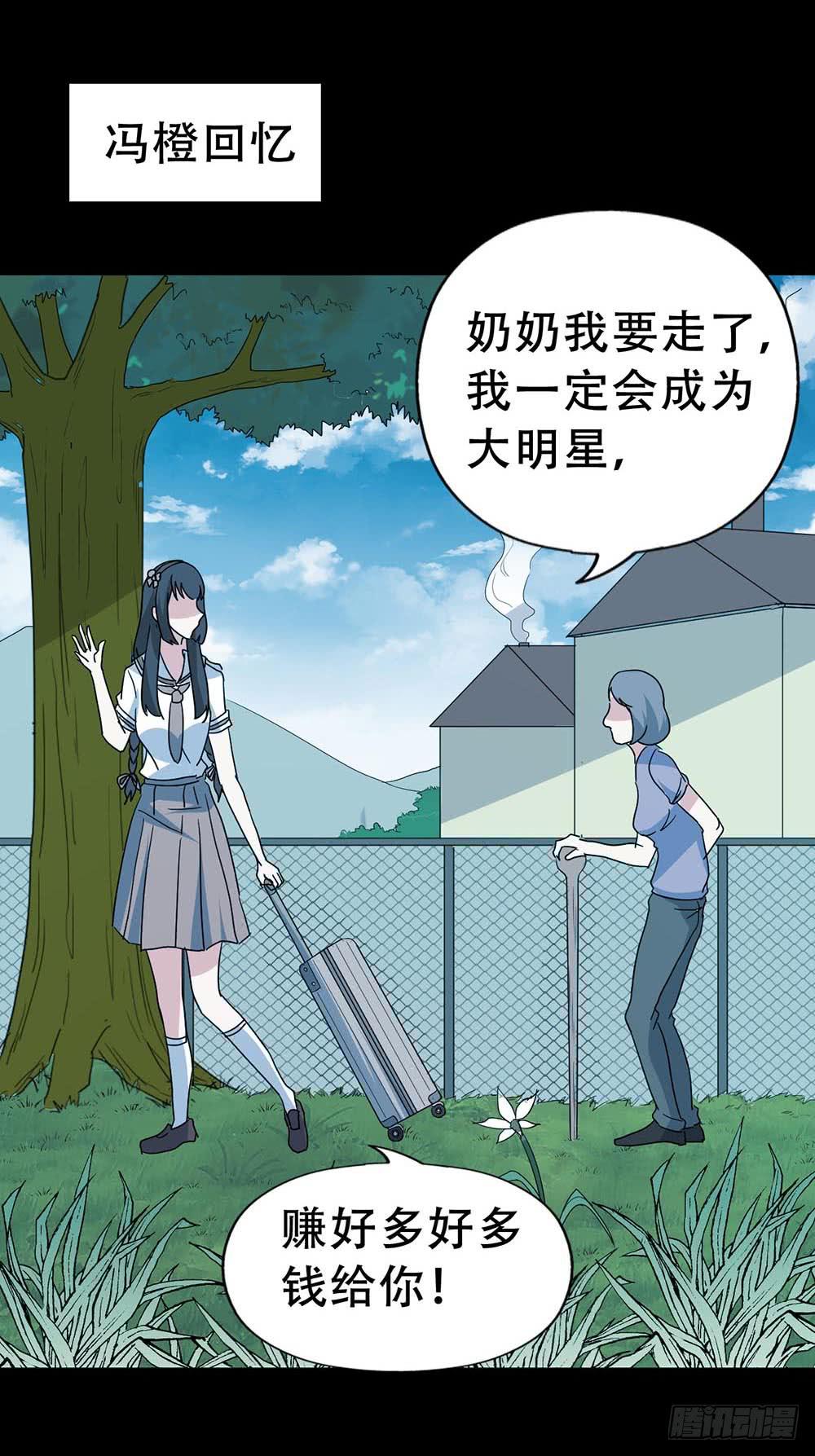 Part37&middot;整容幽灵之卷（终）(1/2)-第203话