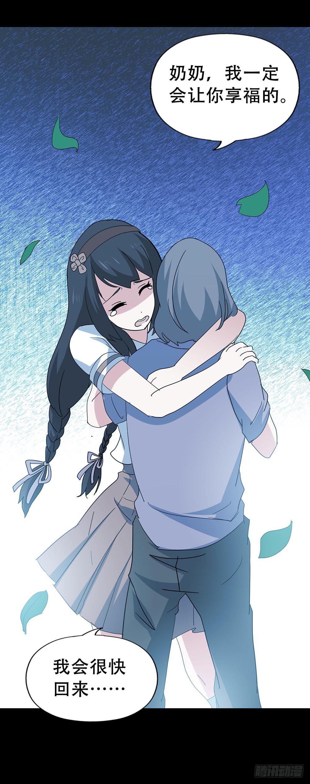 Part37&middot;整容幽灵之卷（终）(1/2)-第203话