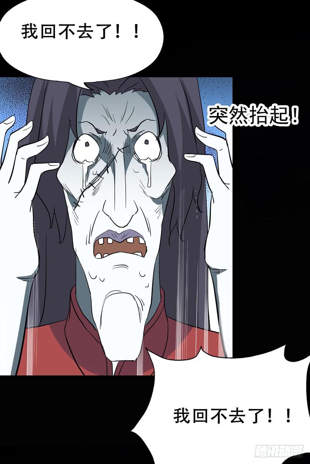 Part37&middot;整容幽灵之卷（终）(1/2)-第203话