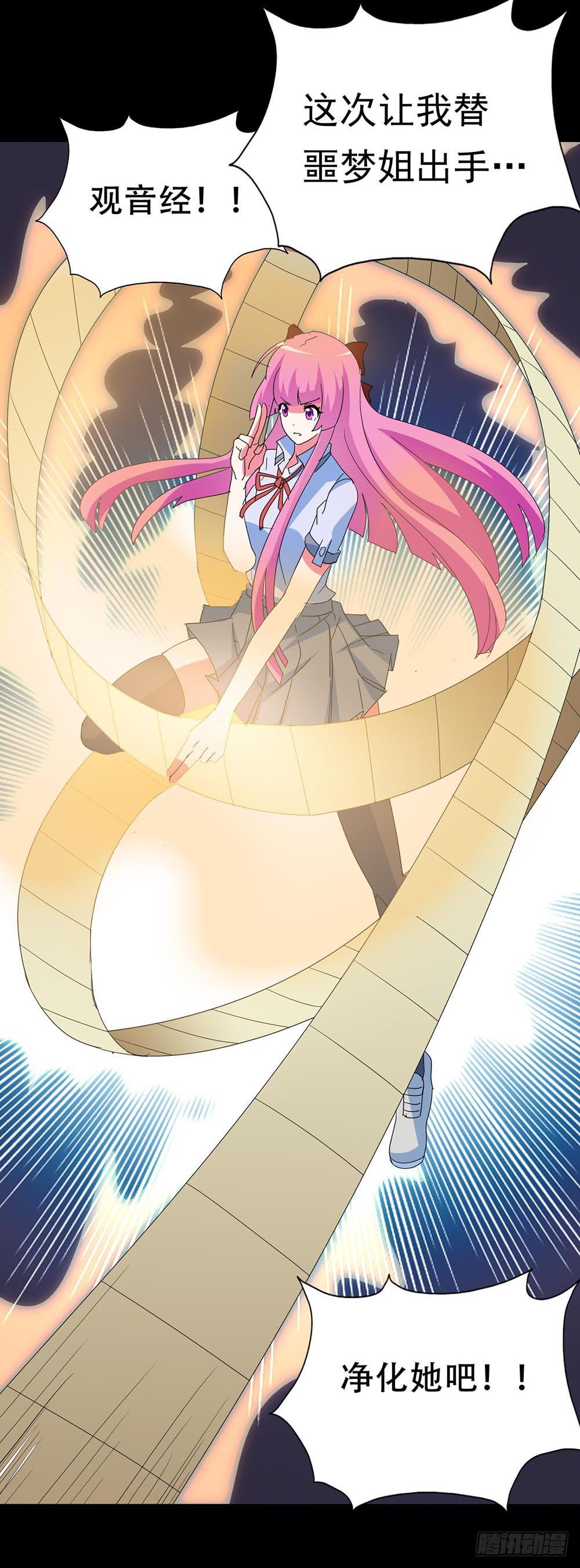 Part37&middot;整容幽灵之卷（终）(1/2)-第203话