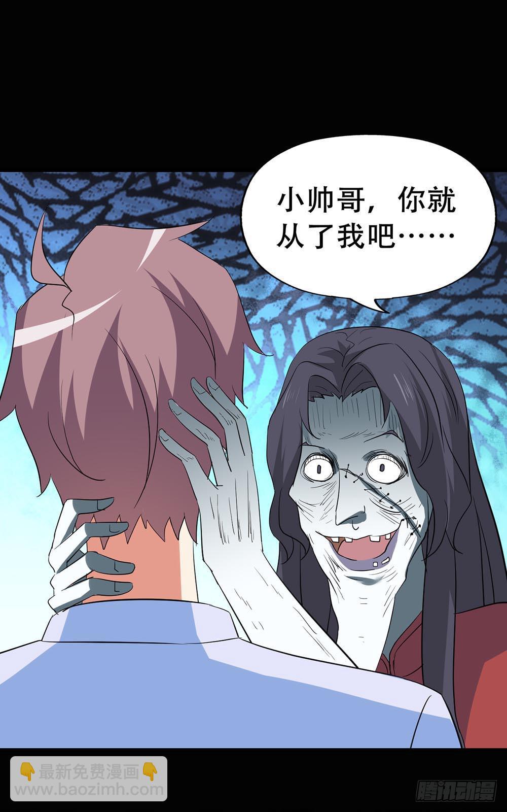 Part37&middot;整容幽灵之卷（终）(1/2)-第203话