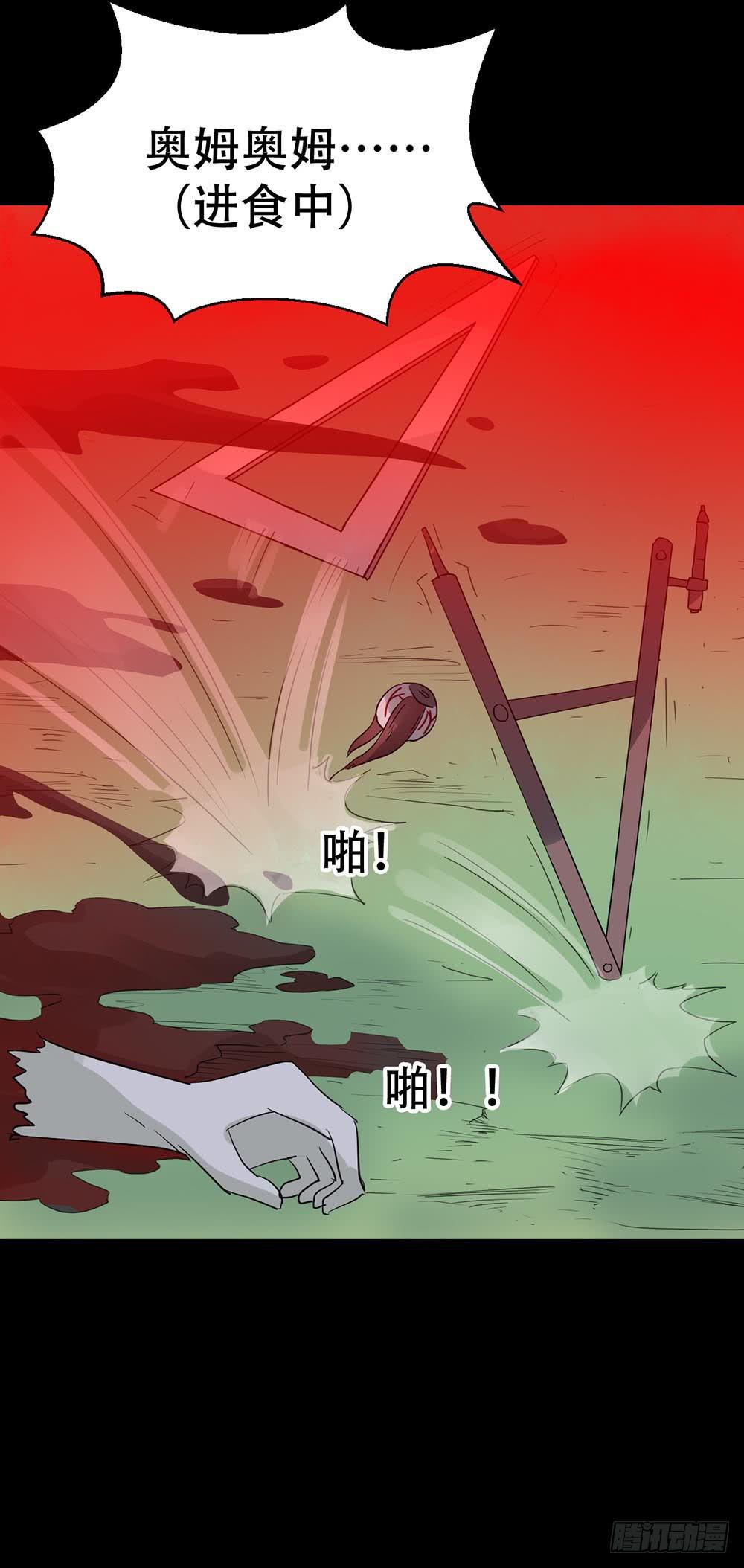 Part38&middot;邪神肉屠天之卷（二(1/2)-第205话