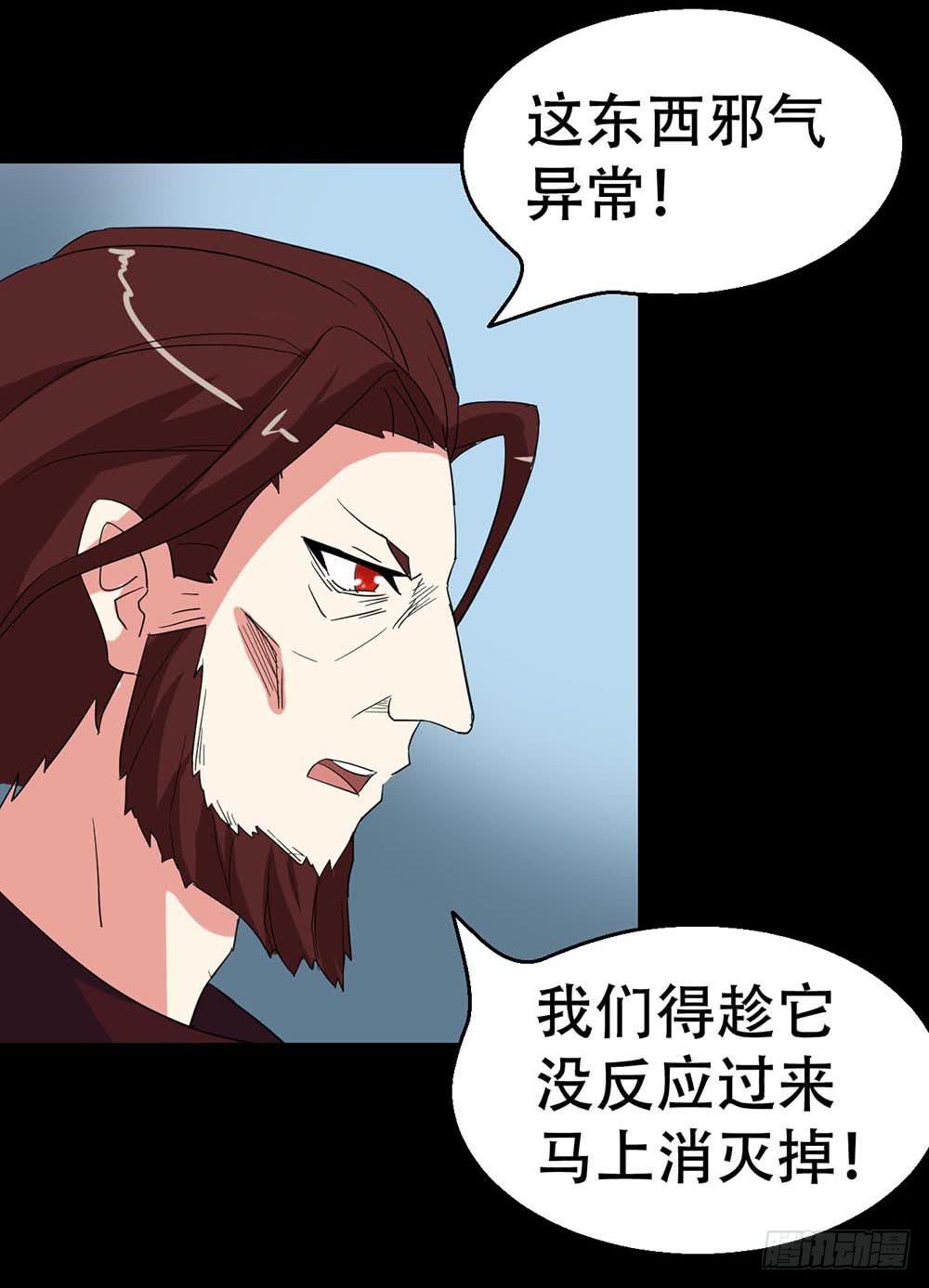 Part38&middot;邪神肉屠天之卷（二(1/2)-第205话