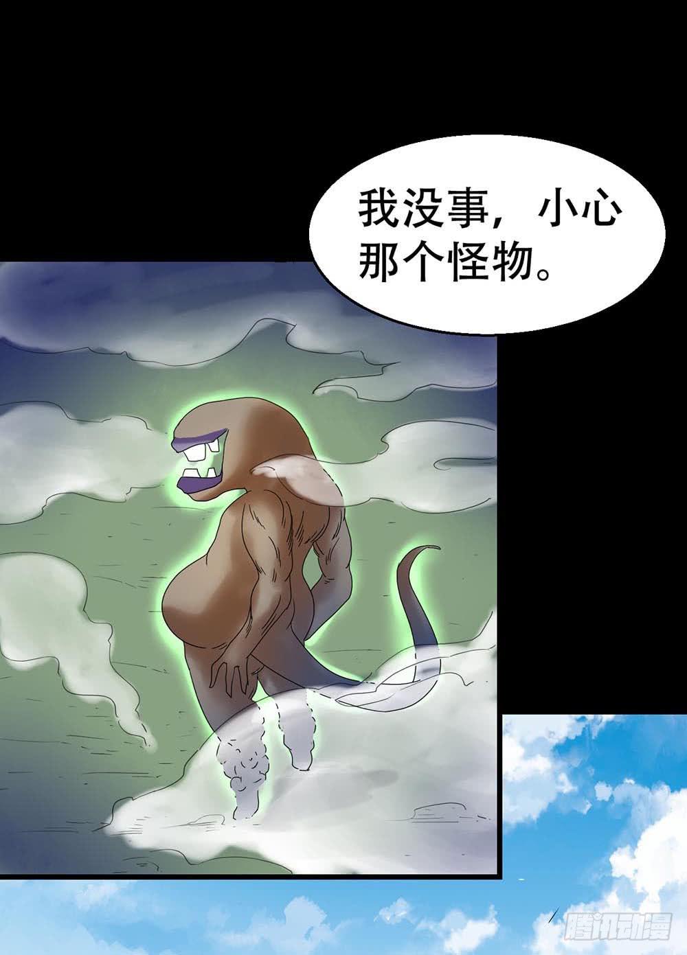 Part38&middot;邪神肉屠天之卷（二(1/2)-第205话