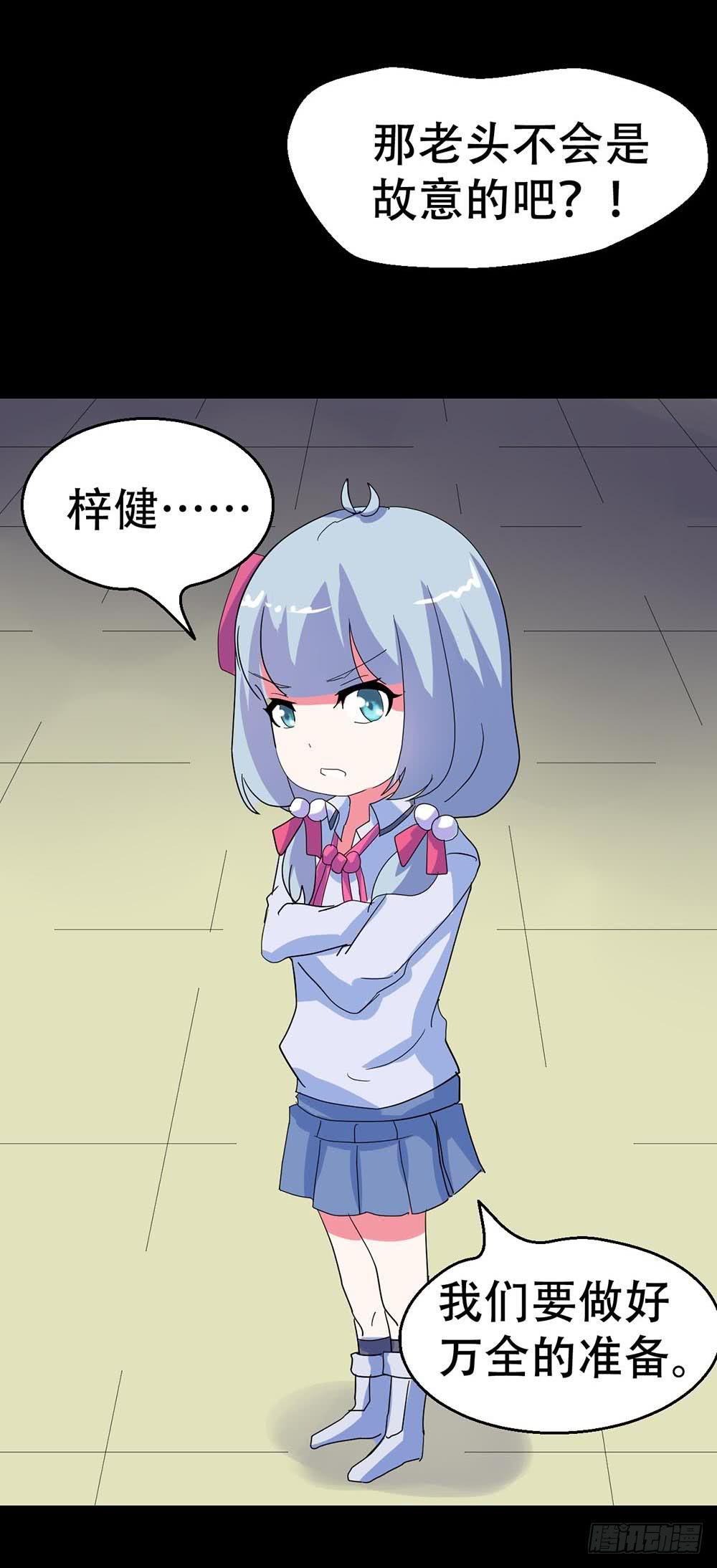 Part38&middot;邪神肉屠天之卷（二(1/2)-第205话