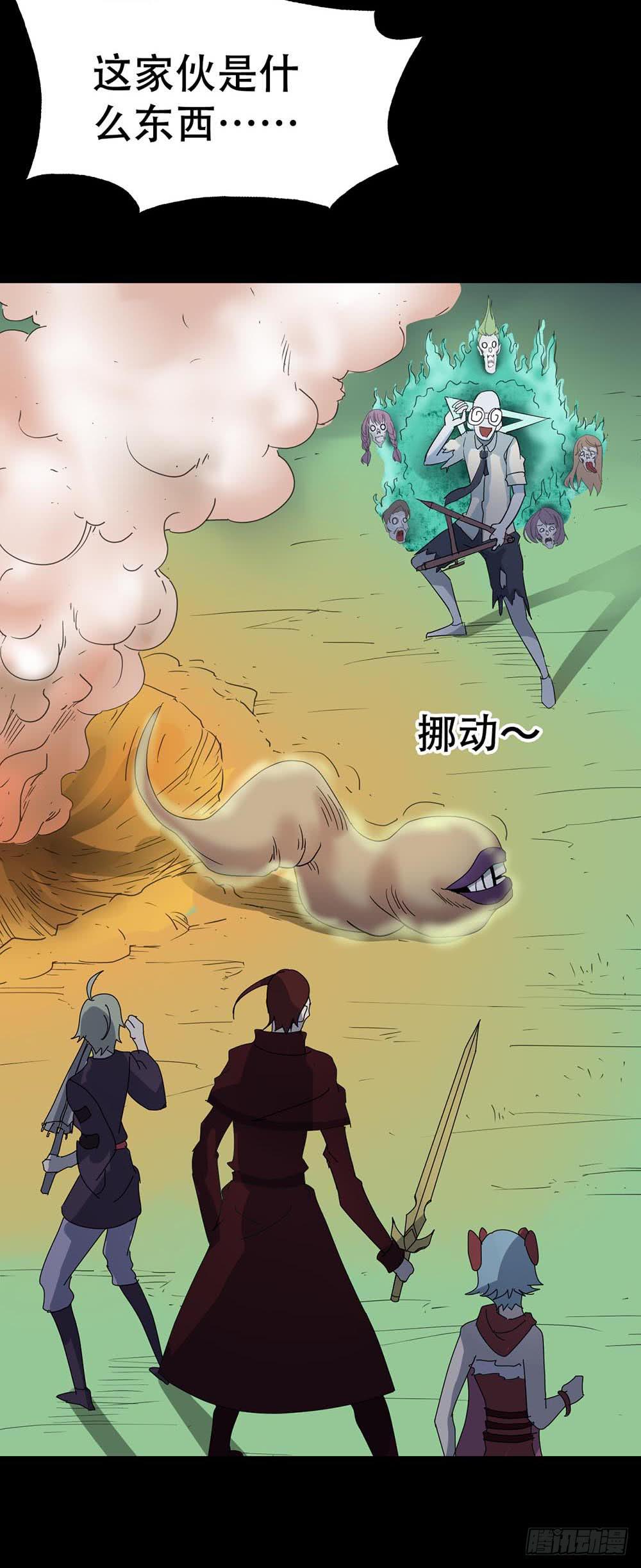 Part38&middot;邪神肉屠天之卷（二(1/2)-第205话