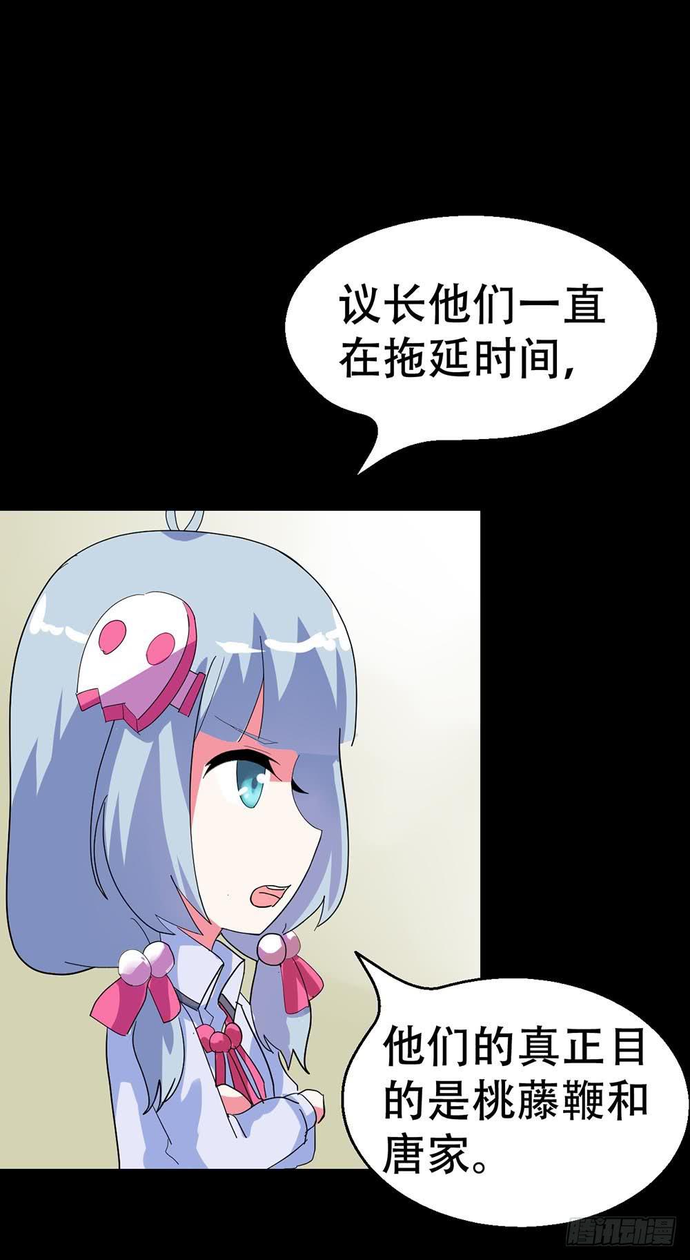 Part38&middot;邪神肉屠天之卷（二(1/2)-第205话