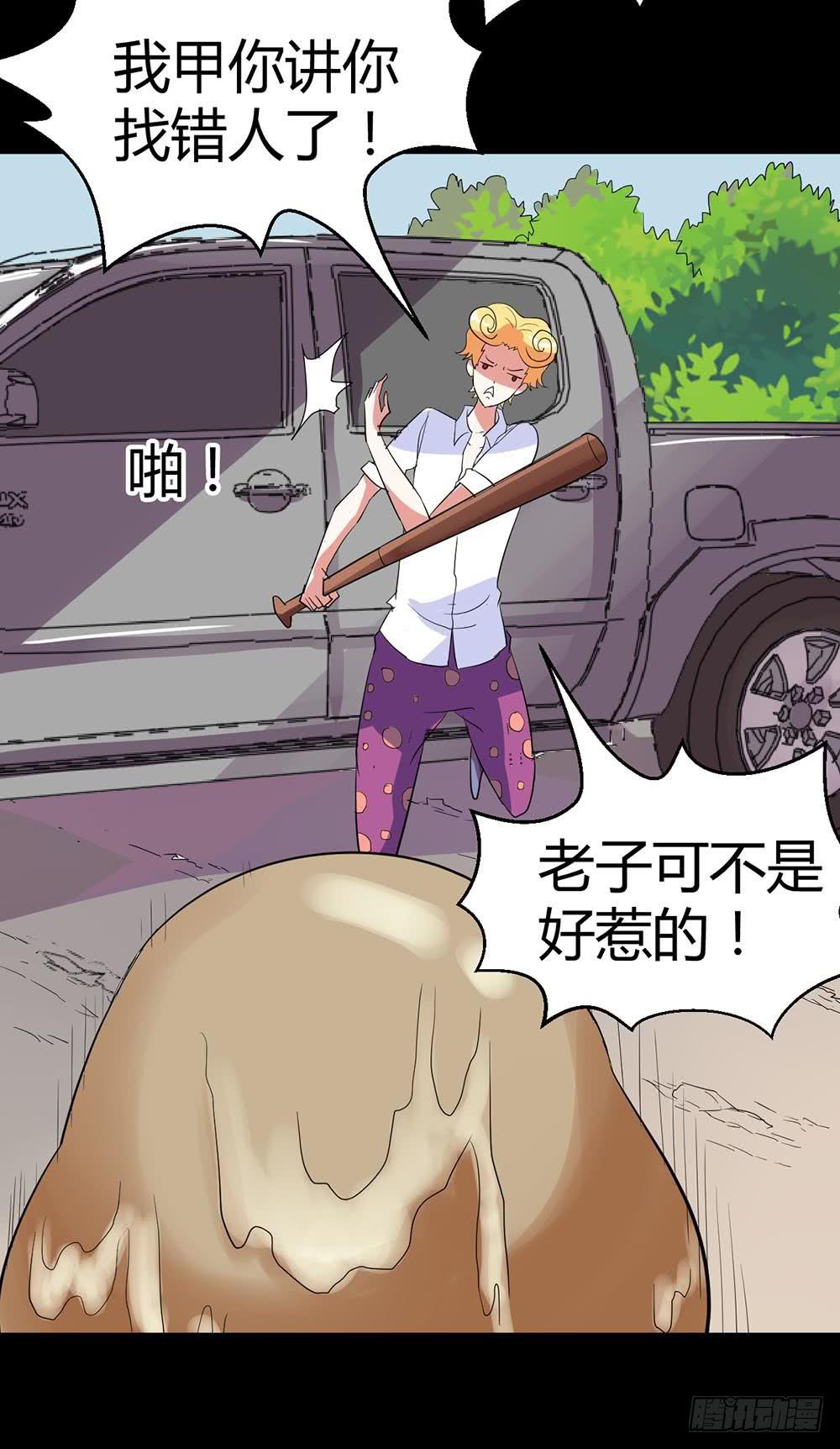 Part38&middot;邪神肉屠天之卷（二(1/2)-第205话