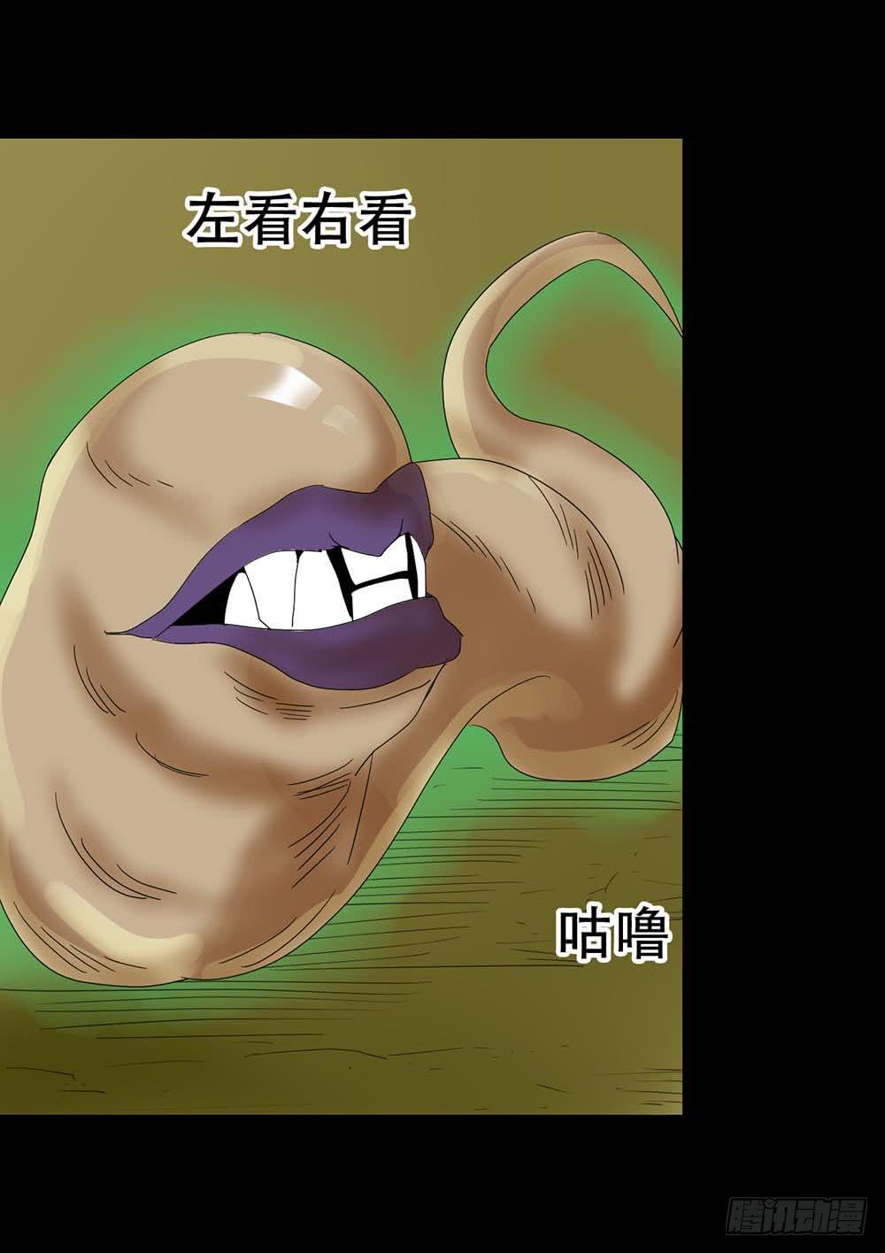 Part38&middot;邪神肉屠天之卷（二(1/2)-第205话