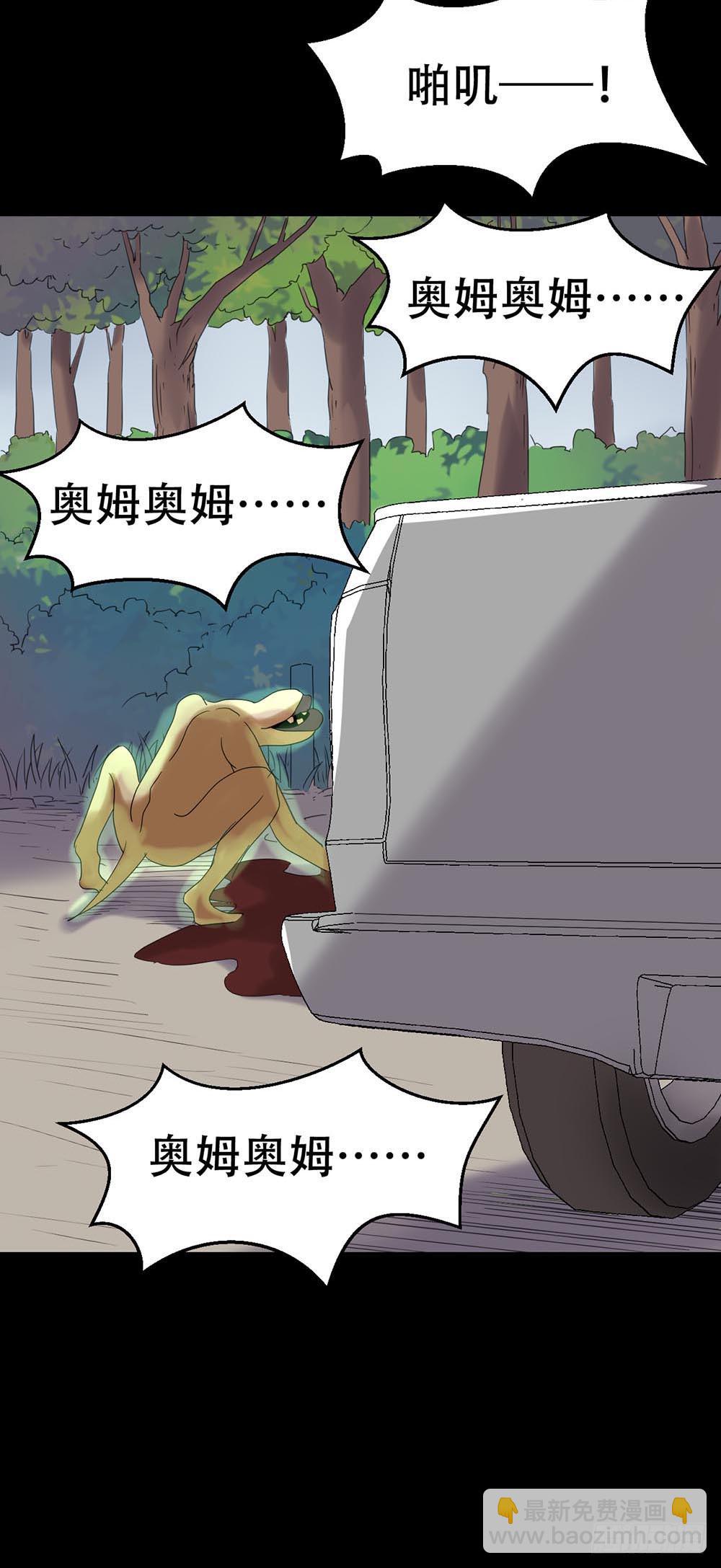 Part38&middot;邪神肉屠天之卷（二(1/2)-第205话