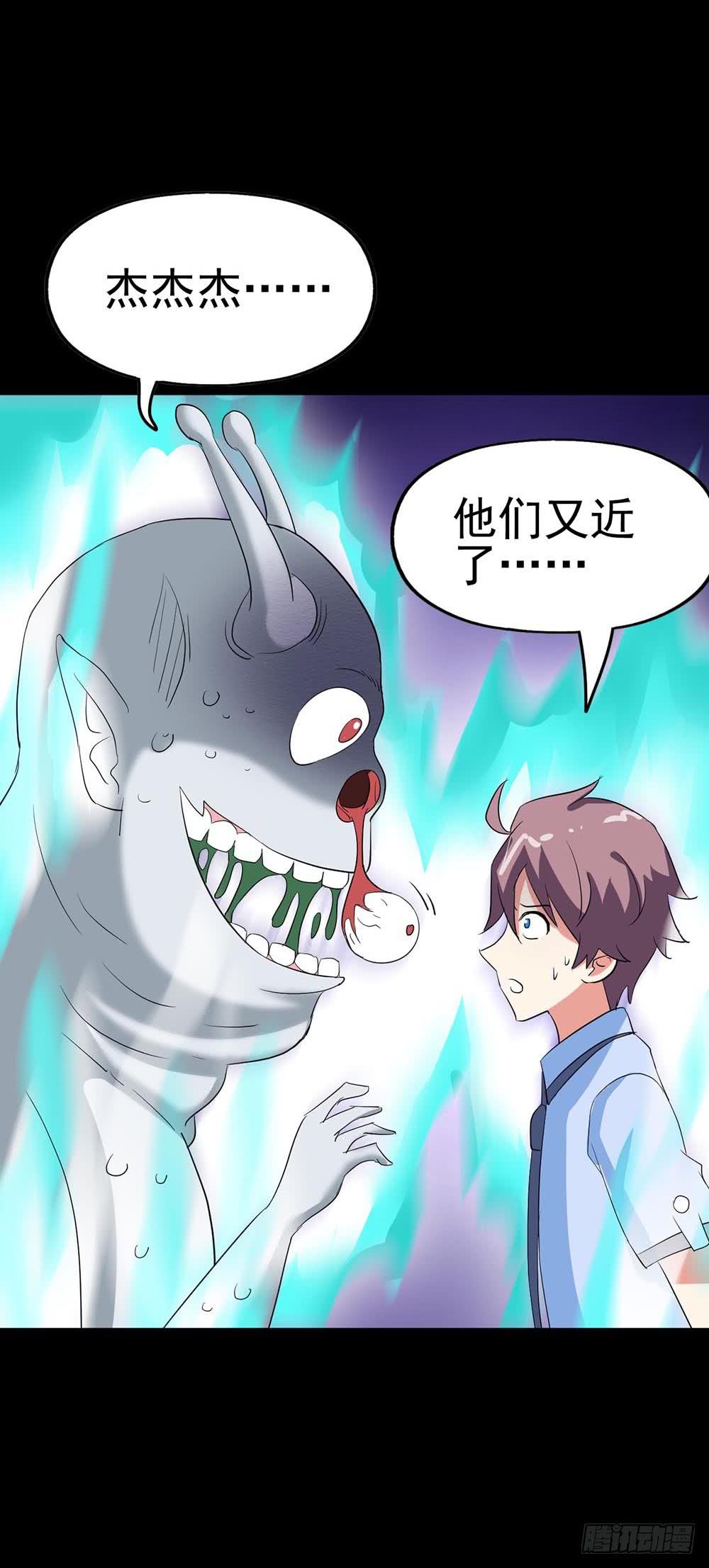 Part38&middot;邪神肉屠天之卷（四(1/2)-第207话