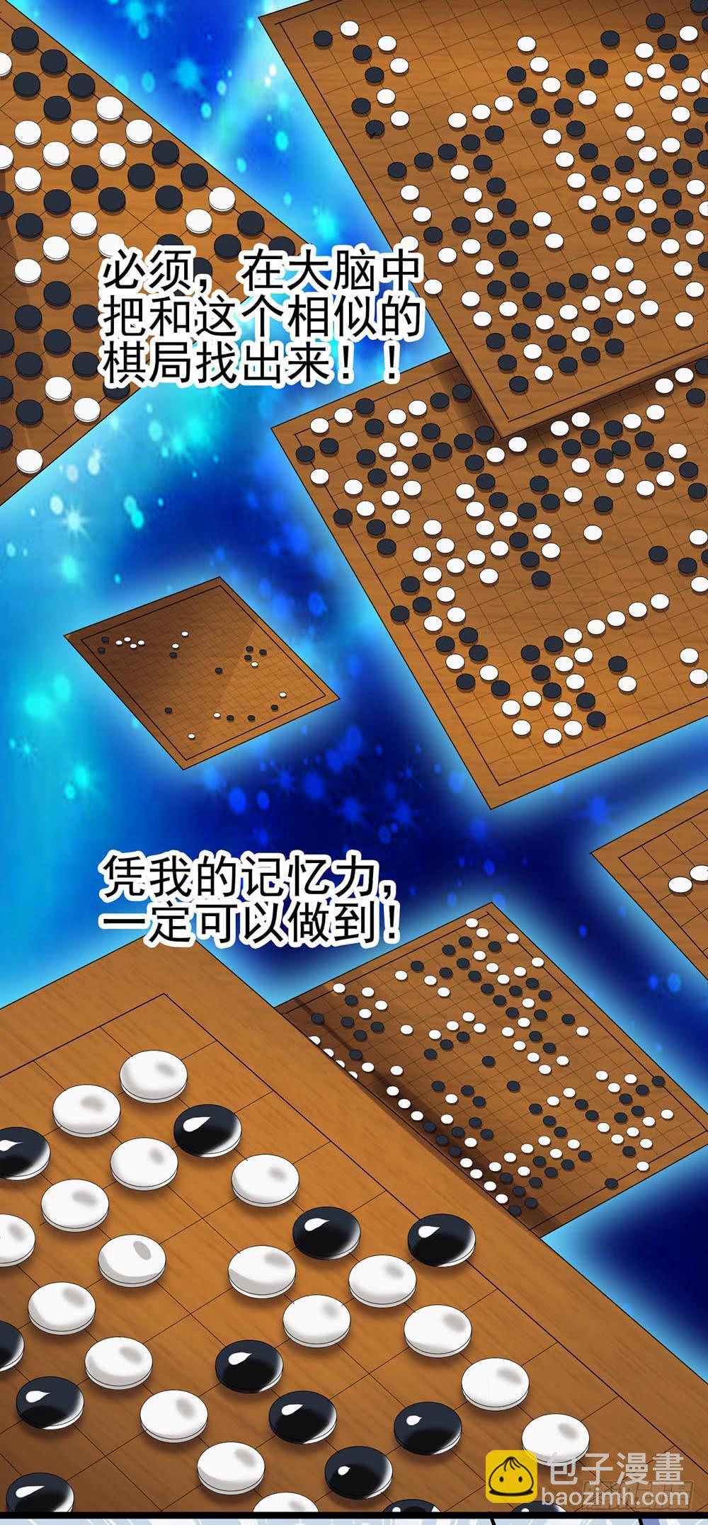 Part38&middot;邪神肉屠天之卷（四(1/2)-第207话