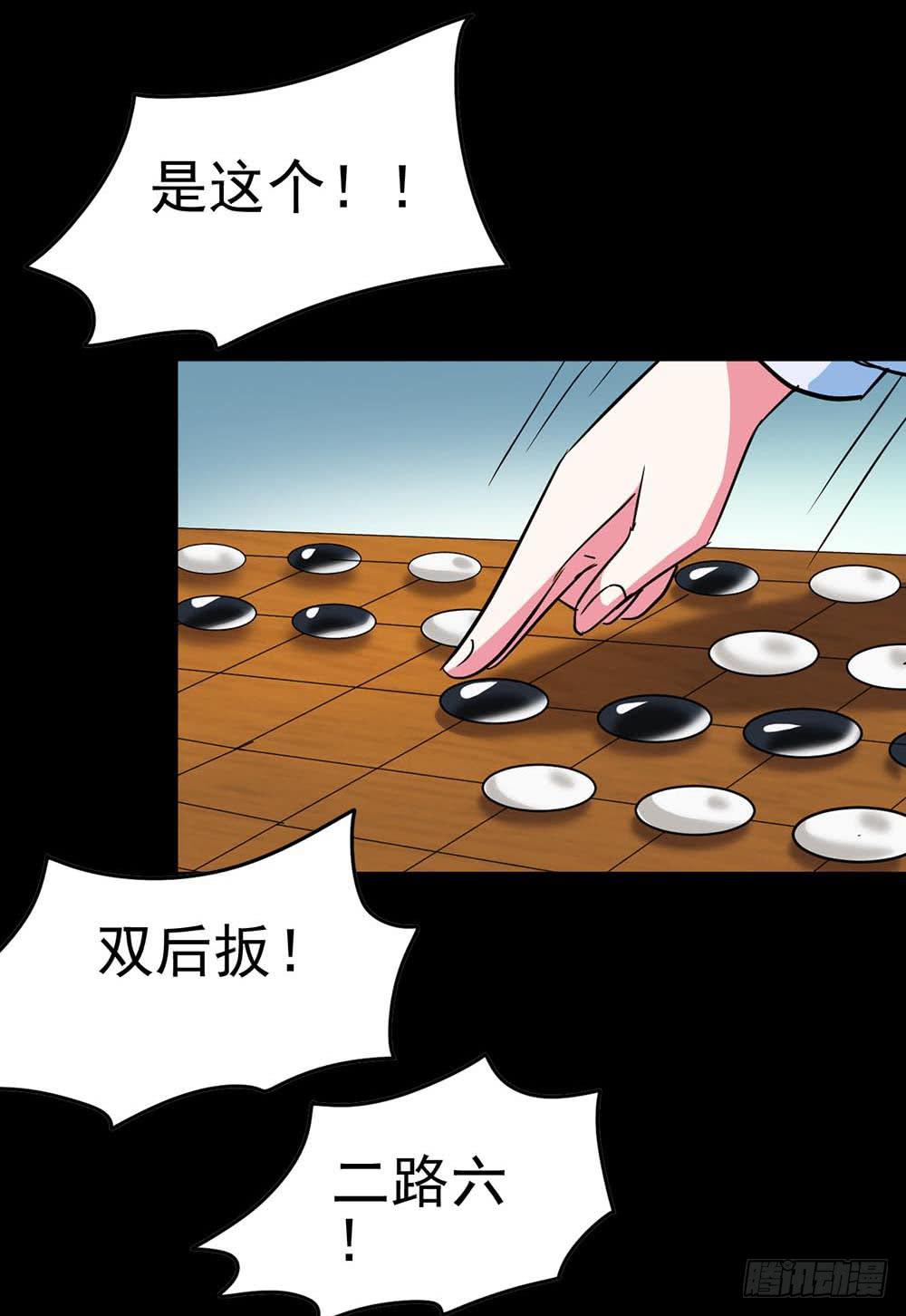 Part38&middot;邪神肉屠天之卷（四(1/2)-第207话