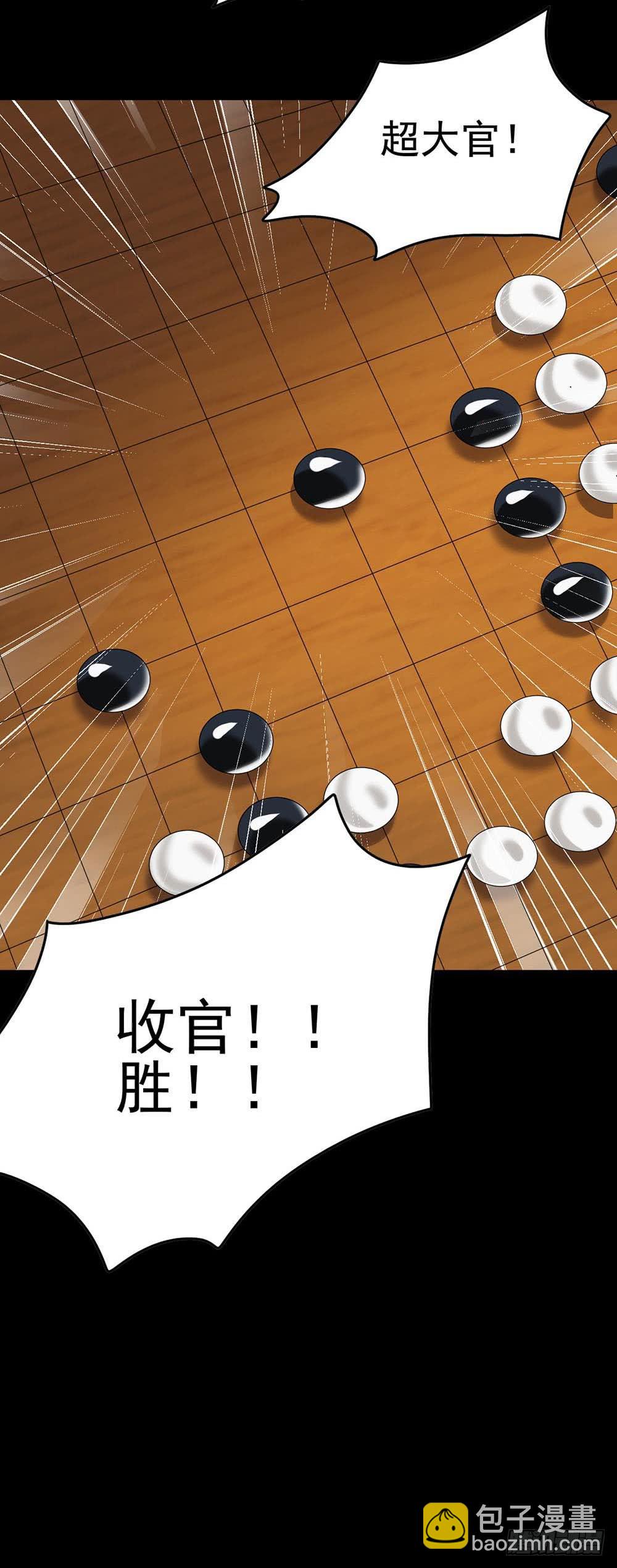 Part38&middot;邪神肉屠天之卷（四(1/2)-第207话