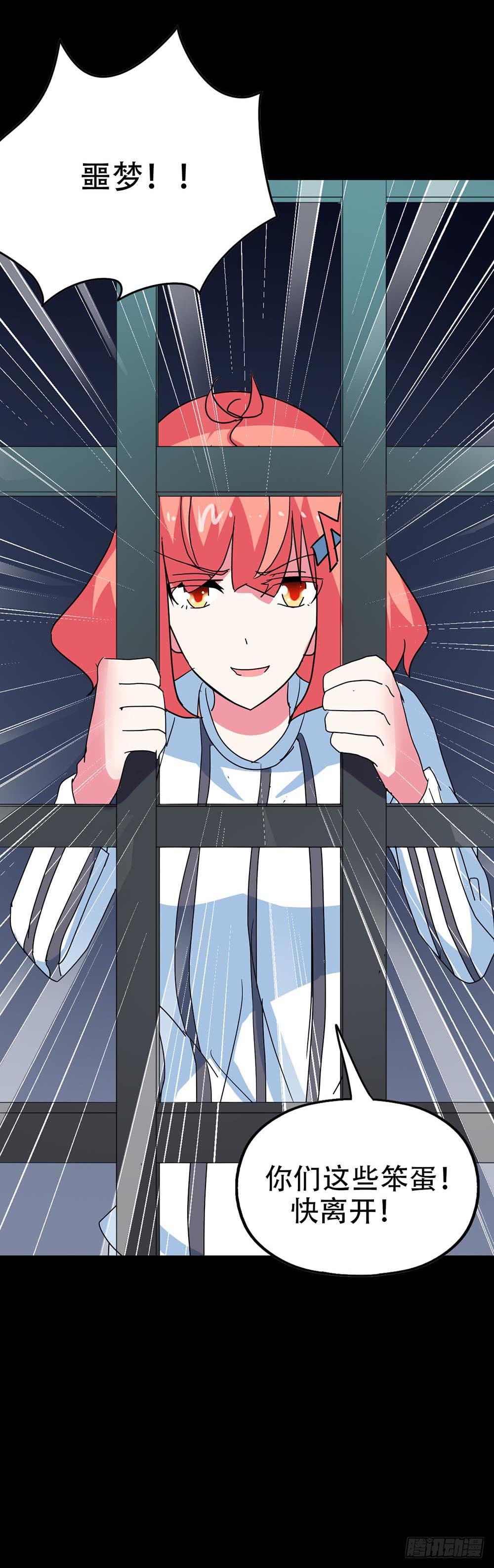 Part38&middot;邪神肉屠天之卷（四(1/2)-第207话