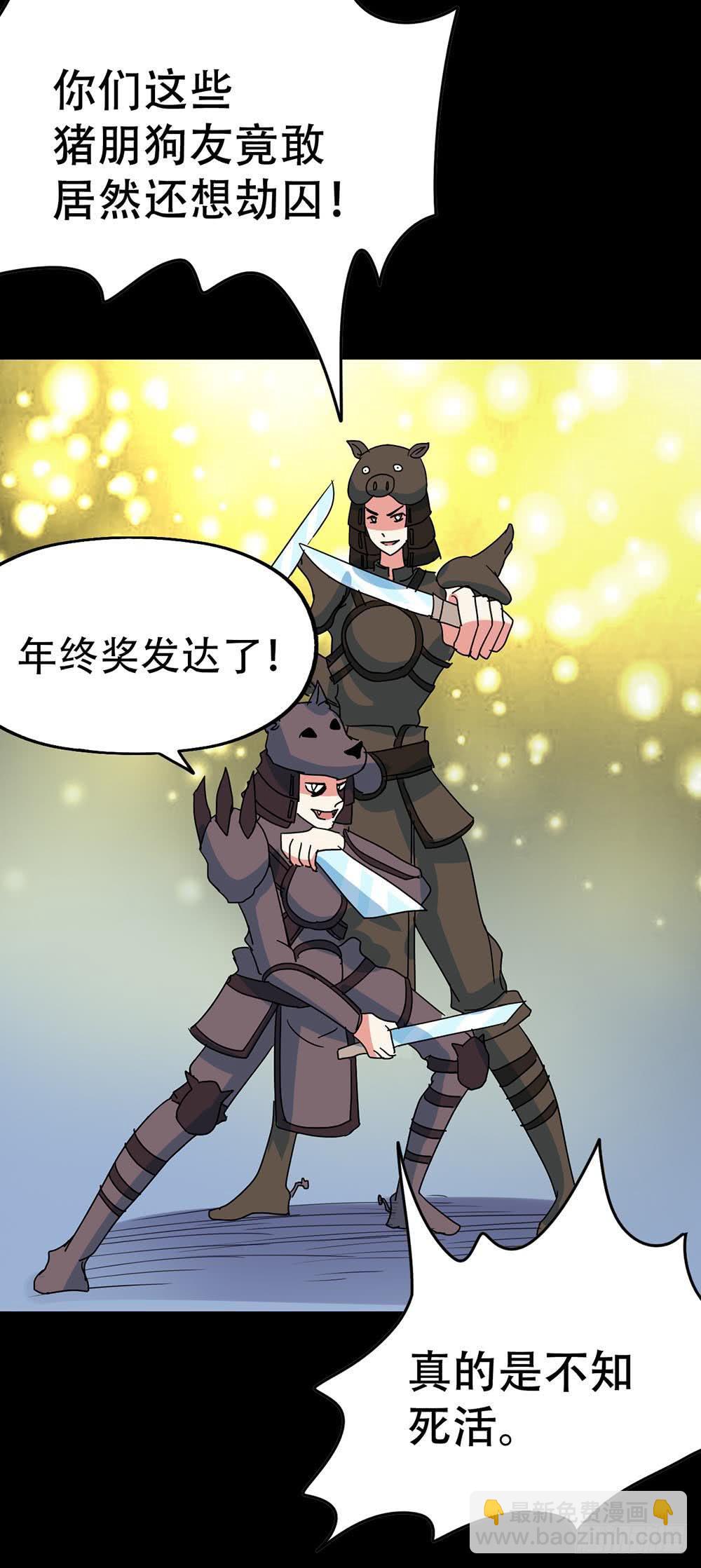 Part38&middot;邪神肉屠天之卷（四(1/2)-第207话