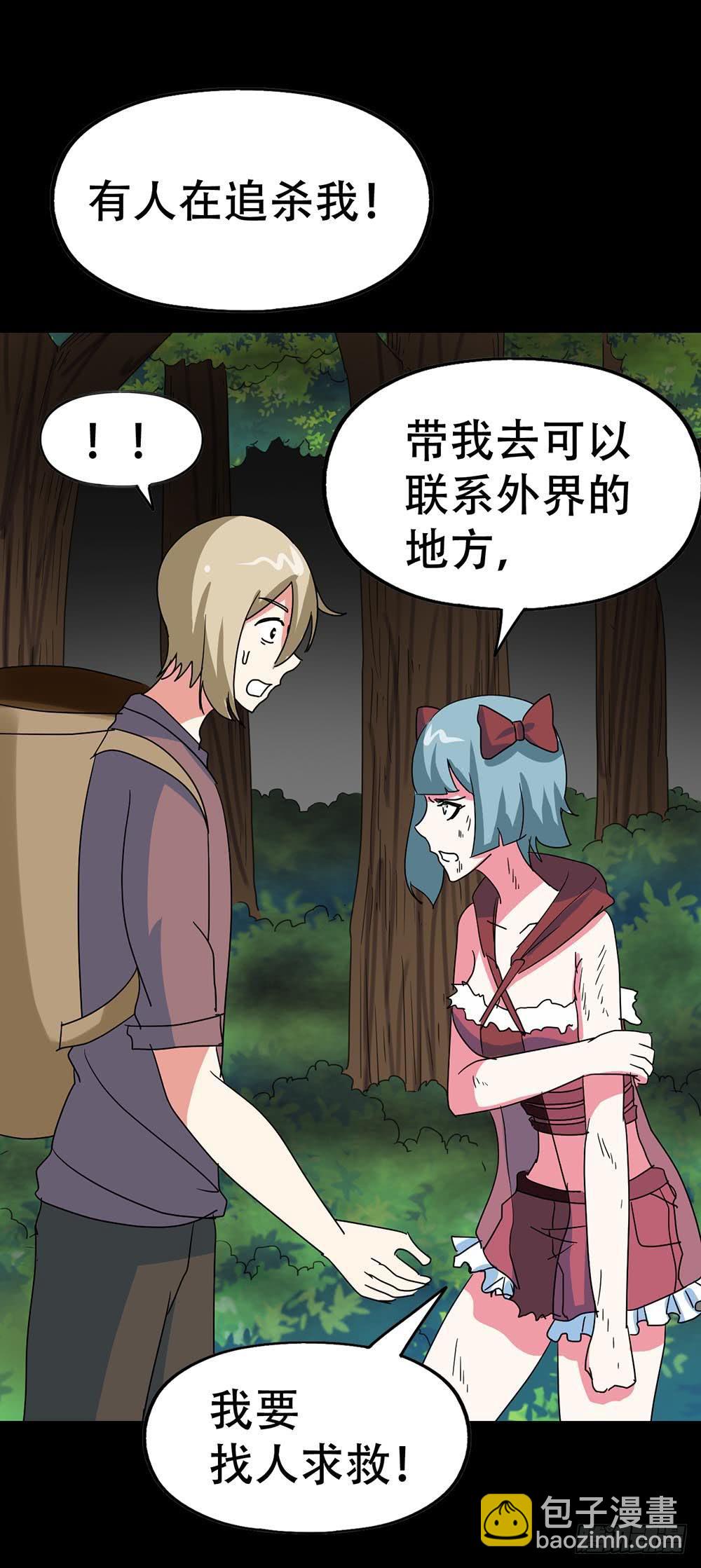 Part38&middot;邪神肉屠天之卷（四(1/2)-第207话