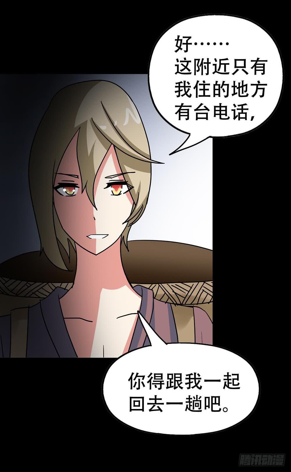 Part38&middot;邪神肉屠天之卷（四(1/2)-第207话