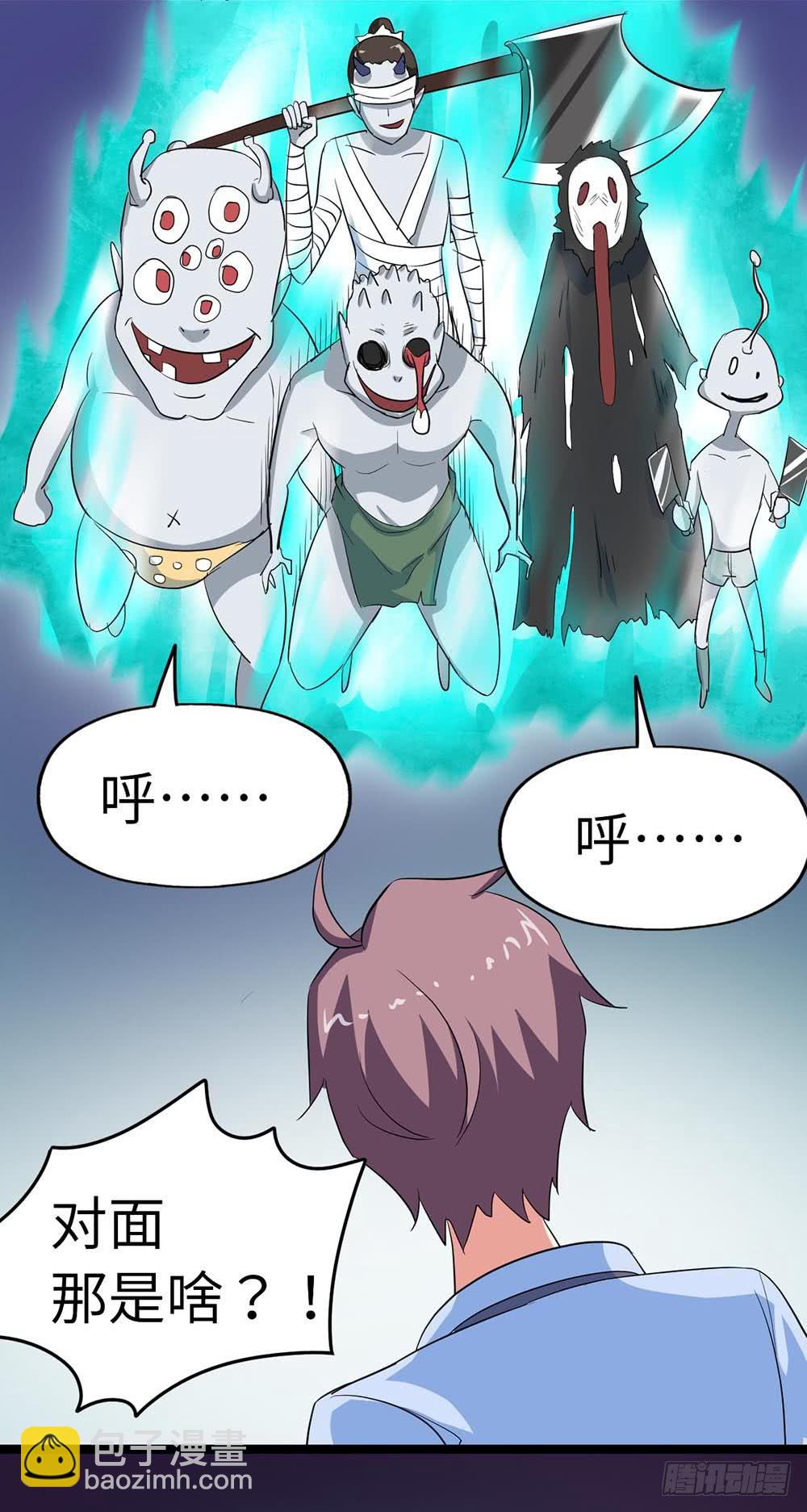 Part38&middot;邪神肉屠天之卷（四(1/2)-第207话