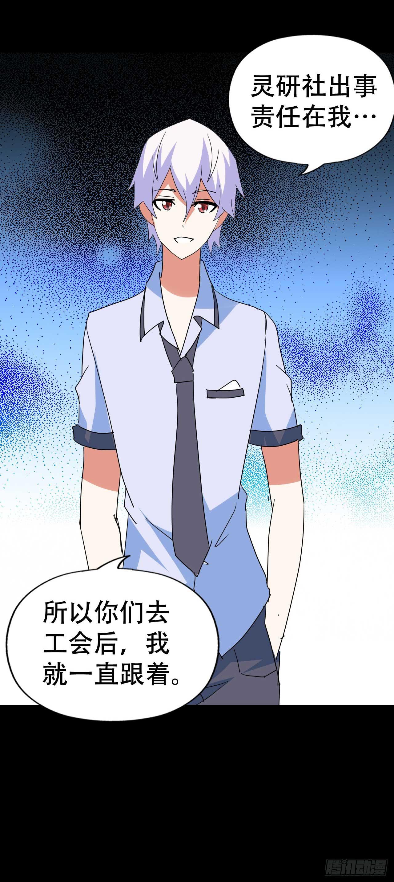 part 38&middot;邪神肉屠天之卷（(1/2)-第209话