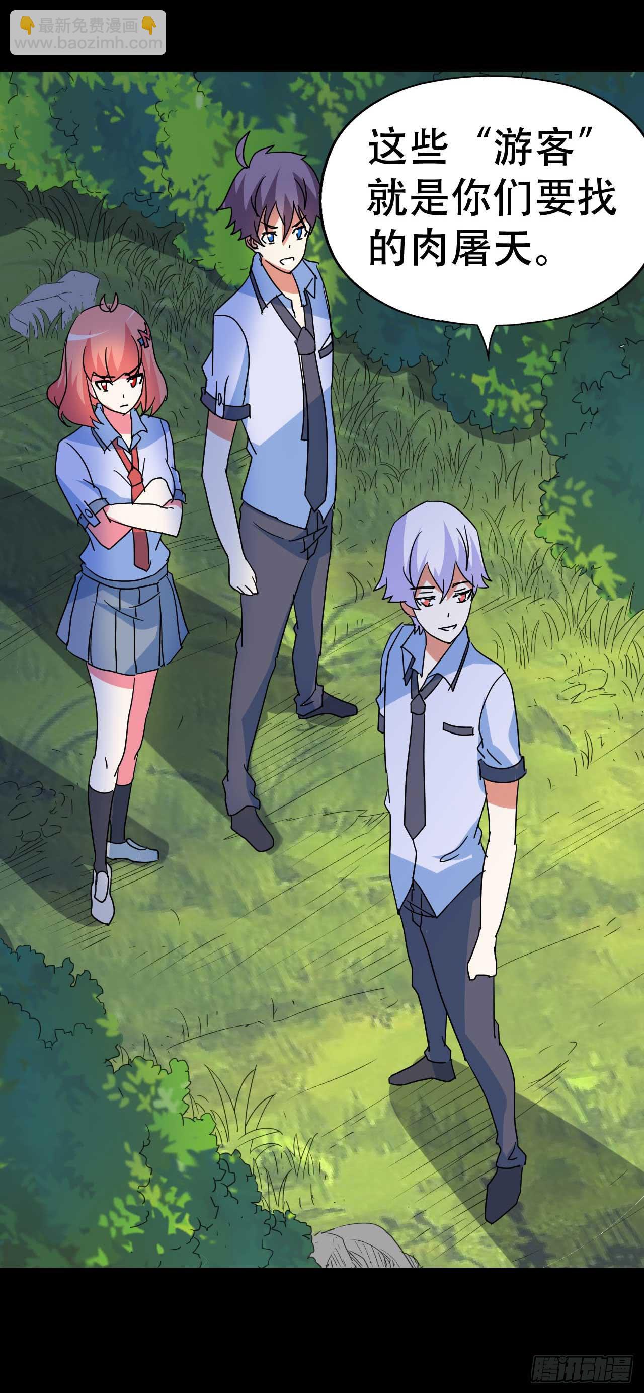 part 38&middot;邪神肉屠天之卷（(1/2)-第209话