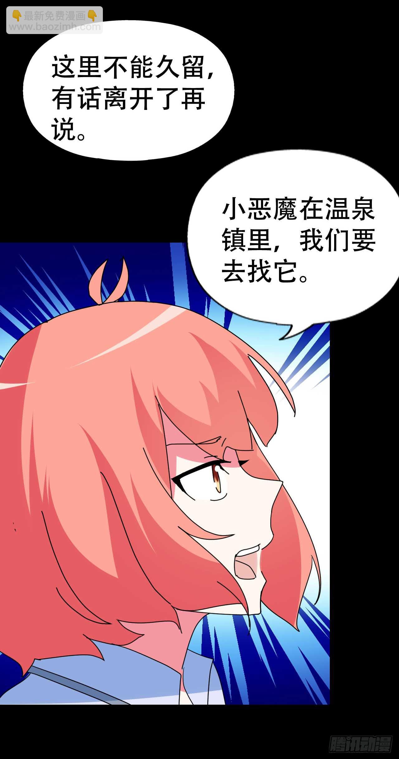 part 38&middot;邪神肉屠天之卷（(1/2)-第209话