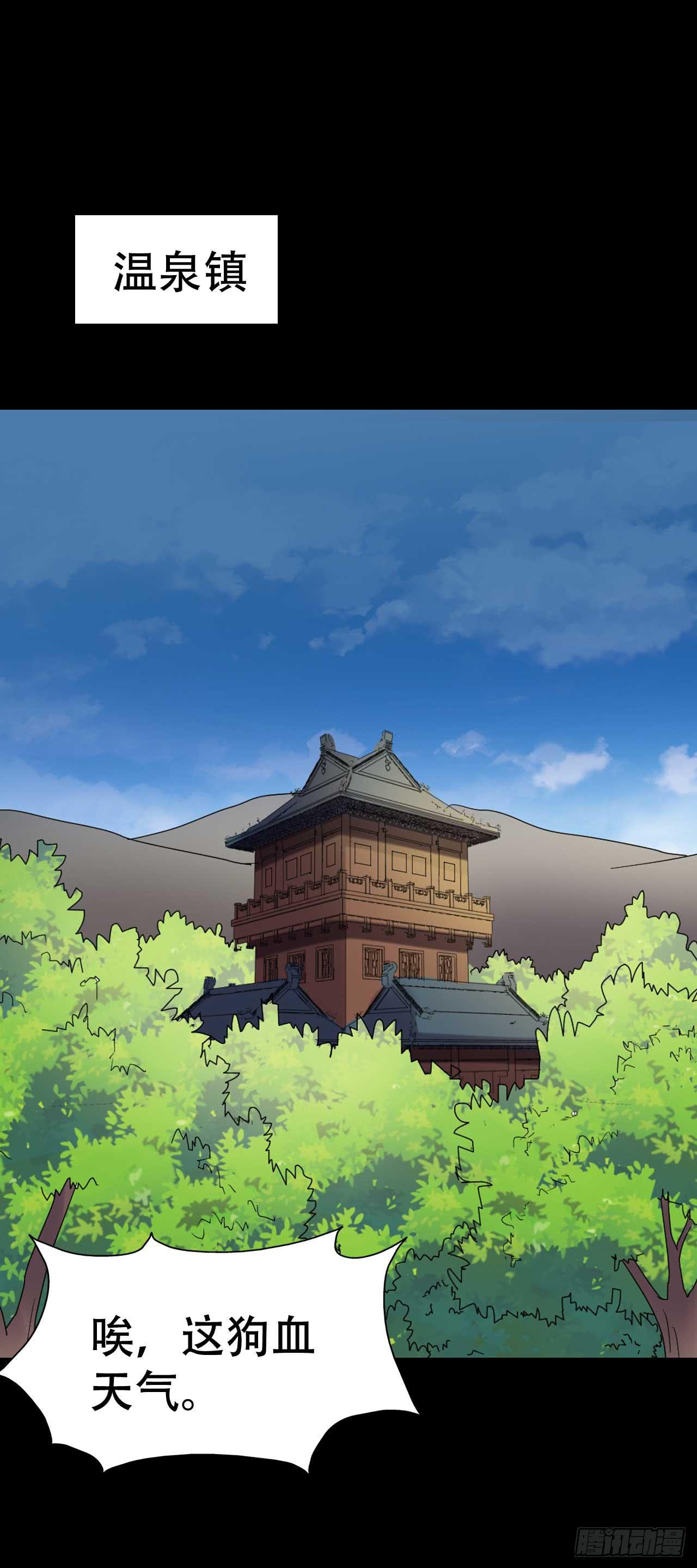 part 38&middot;邪神肉屠天之卷（(1/2)-第209话