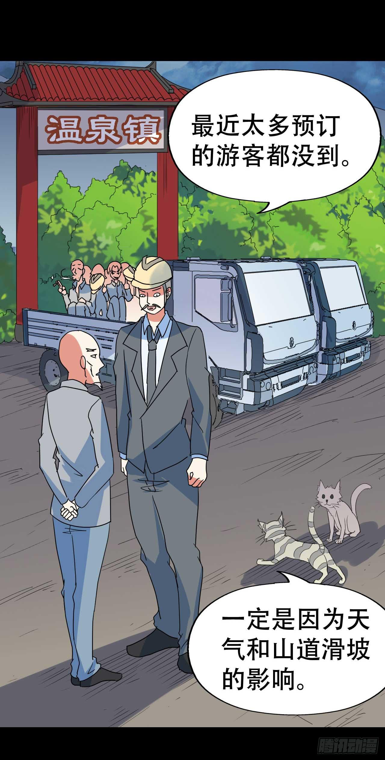 part 38&middot;邪神肉屠天之卷（(1/2)-第209话