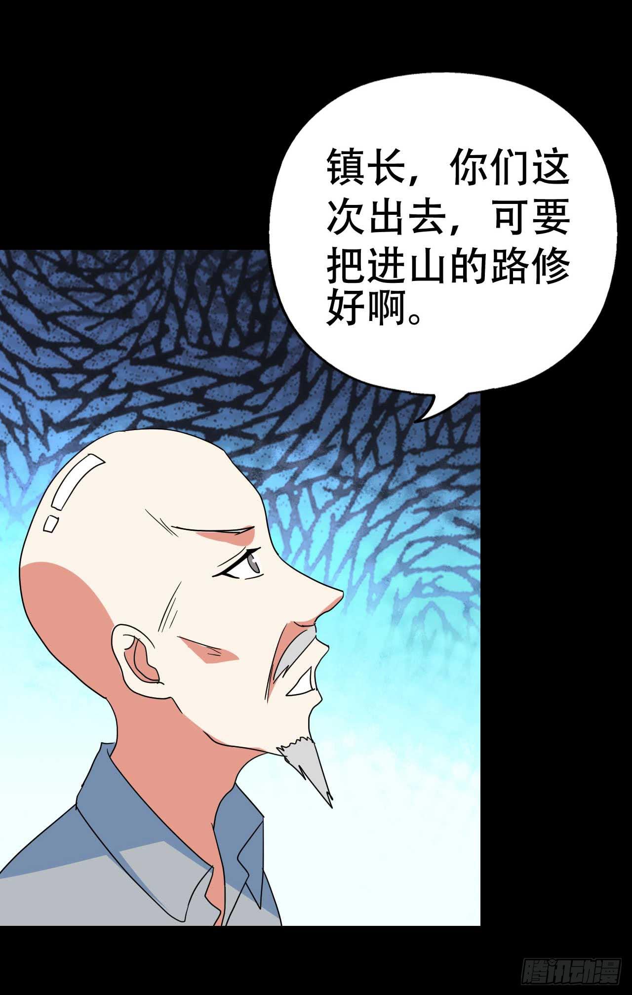 part 38&middot;邪神肉屠天之卷（(1/2)-第209话