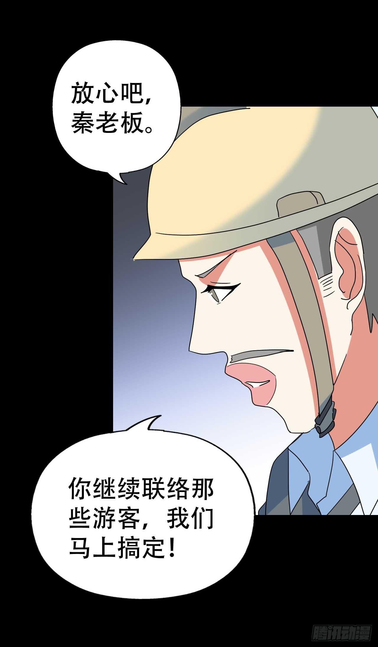 part 38&middot;邪神肉屠天之卷（(1/2)-第209话