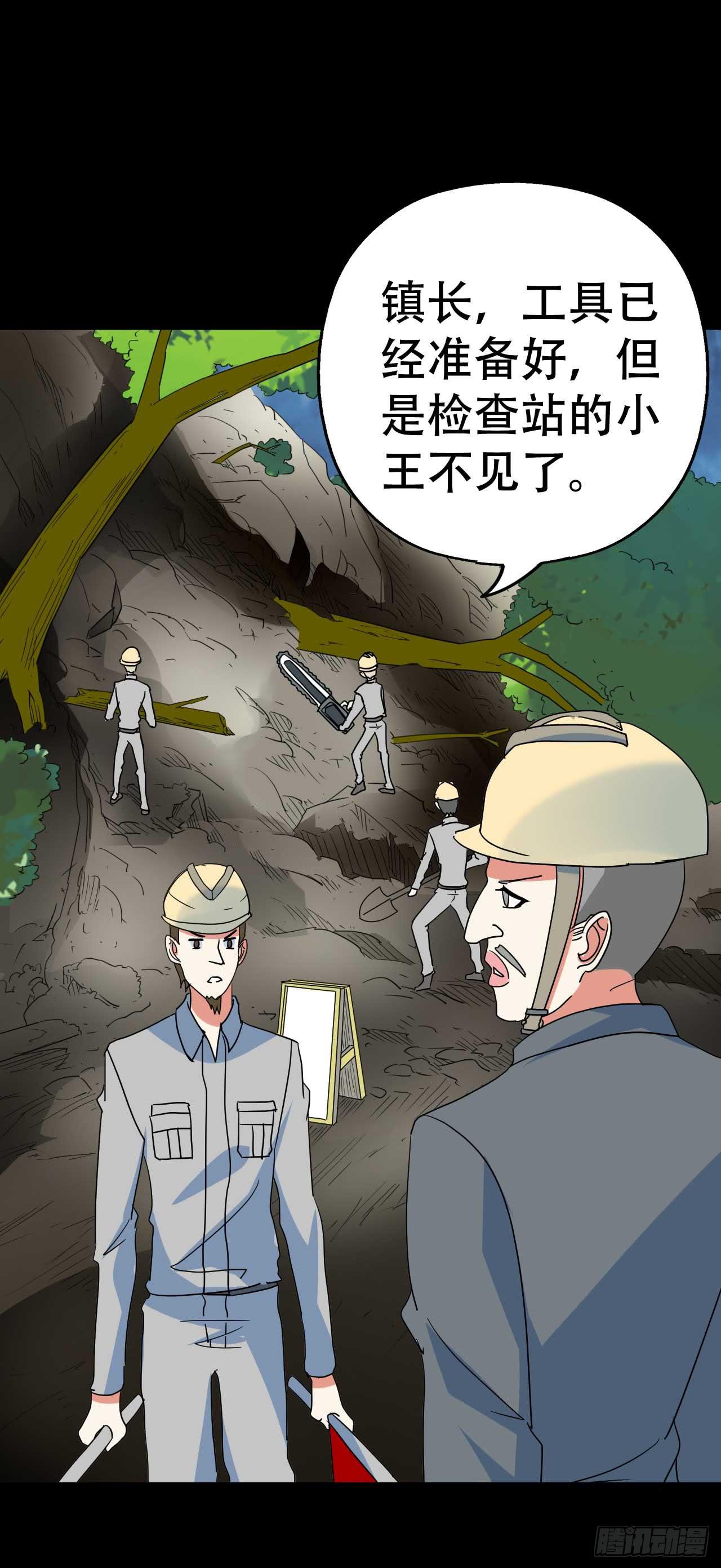 part 38&middot;邪神肉屠天之卷（(1/2)-第209话