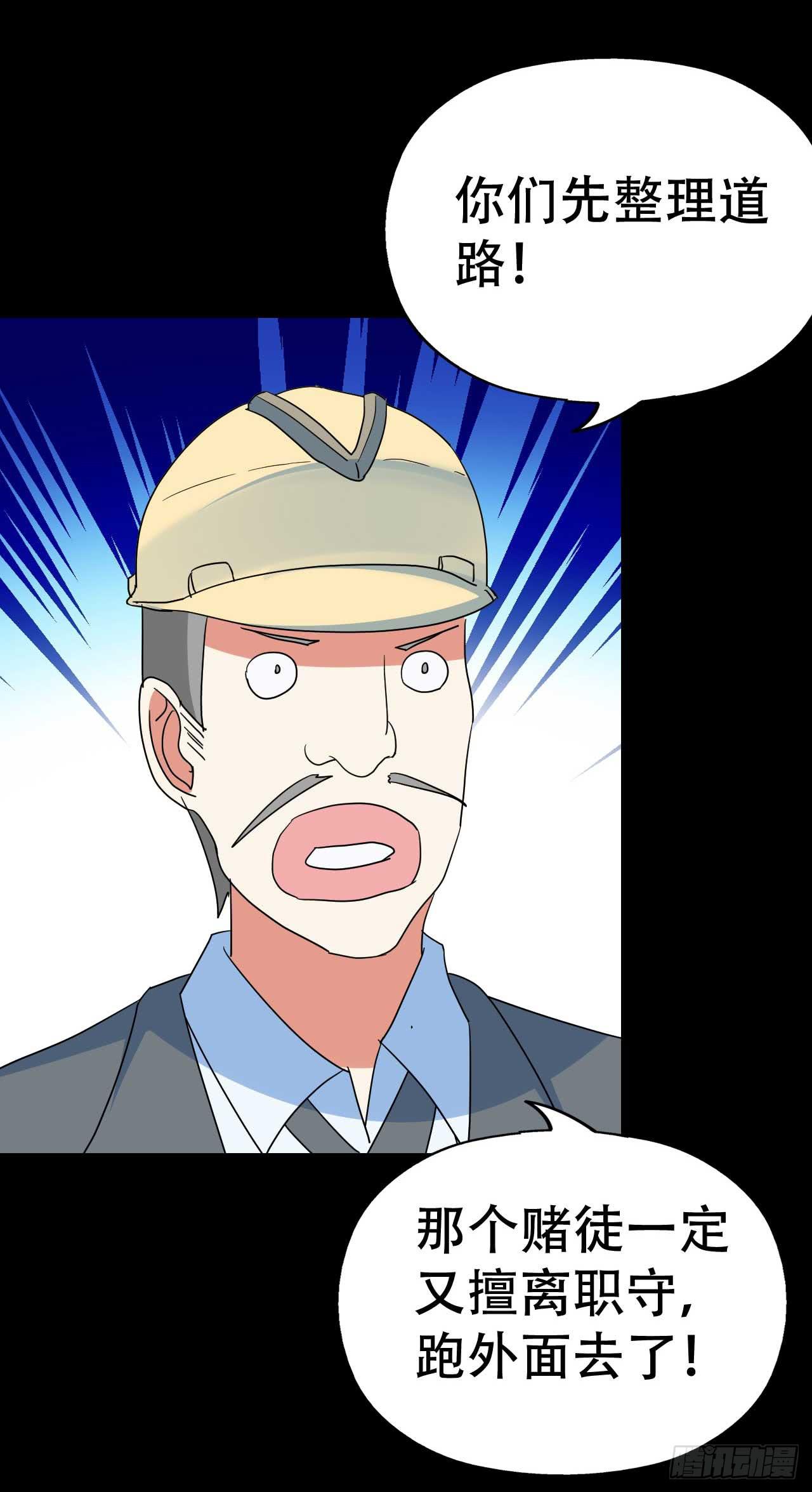 part 38&middot;邪神肉屠天之卷（(1/2)-第209话