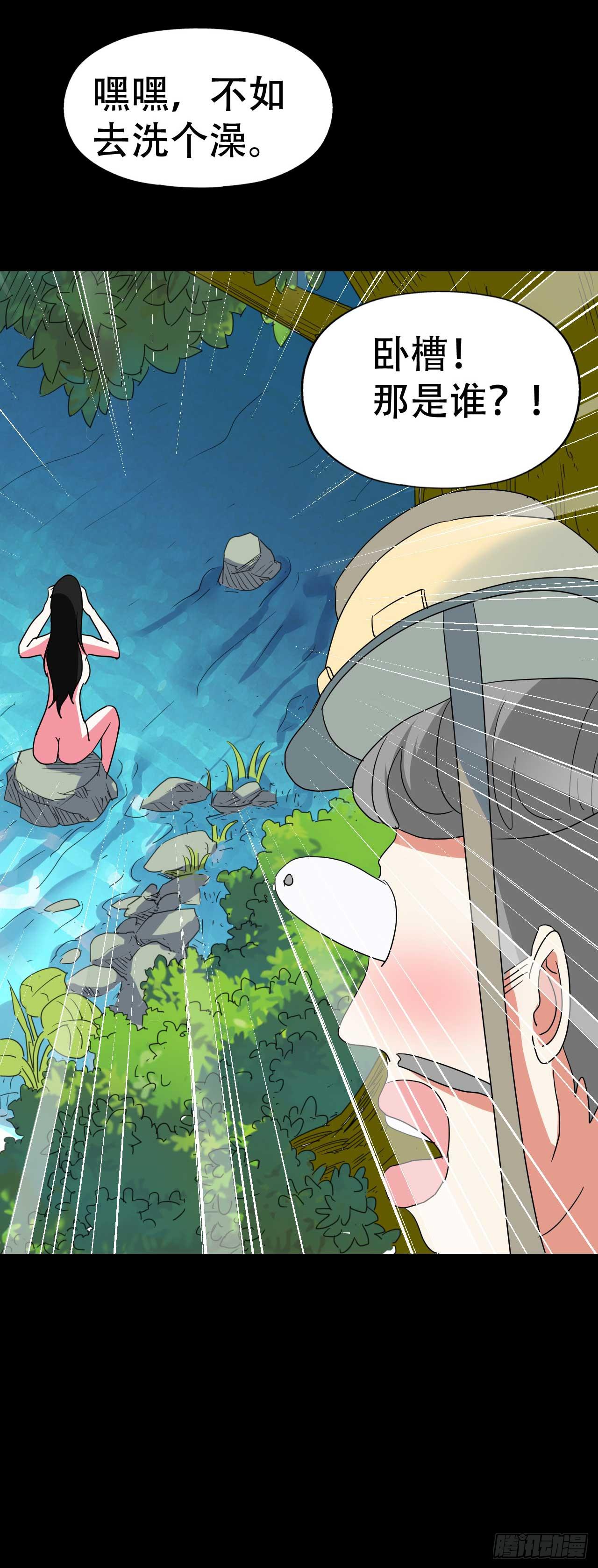 part 38&middot;邪神肉屠天之卷（(1/2)-第209话