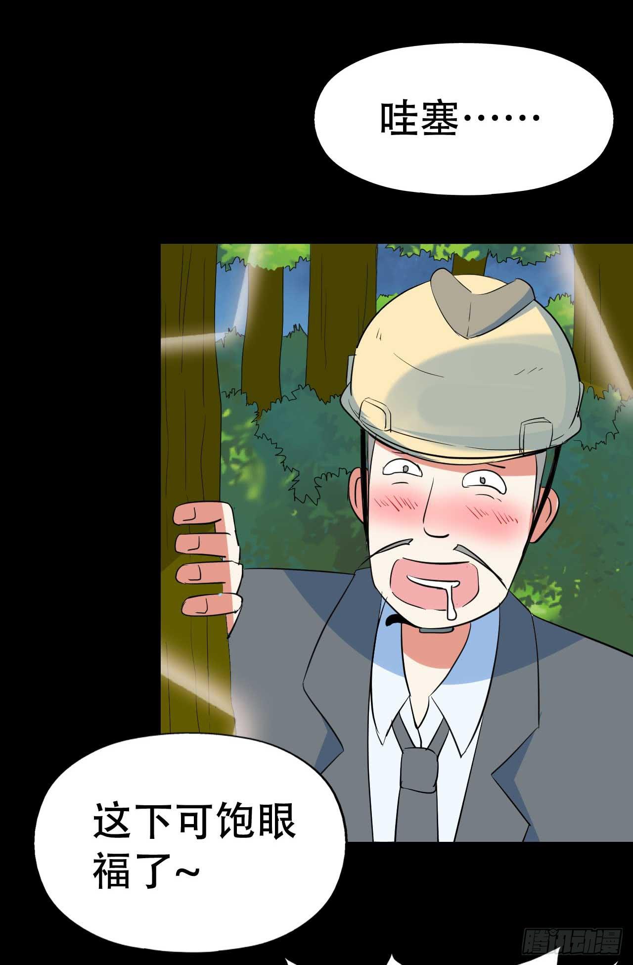 part 38&middot;邪神肉屠天之卷（(1/2)-第209话