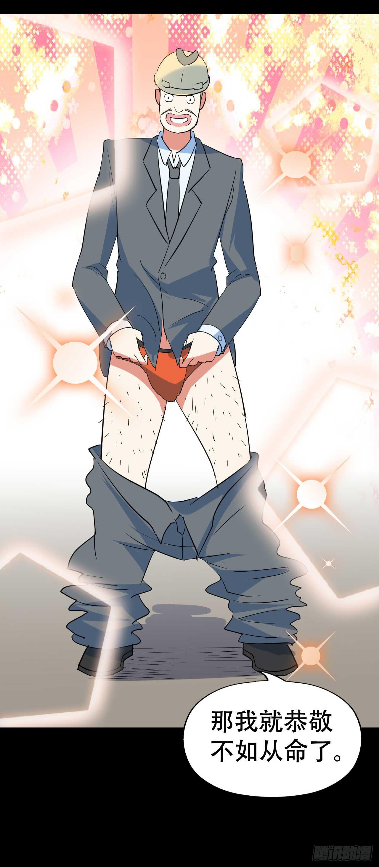 part 38&middot;邪神肉屠天之卷（(1/2)-第209话