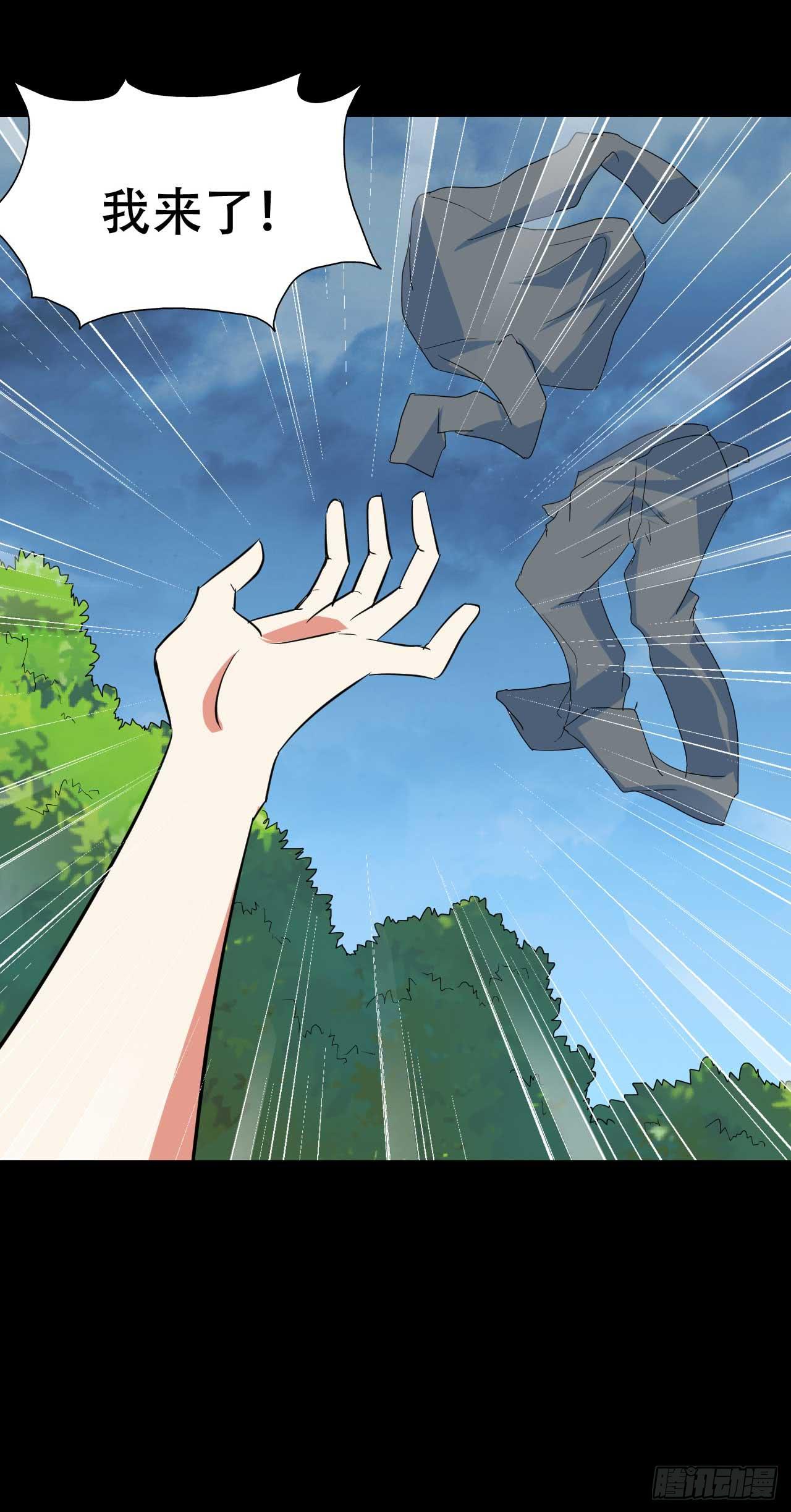 part 38&middot;邪神肉屠天之卷（(1/2)-第209话