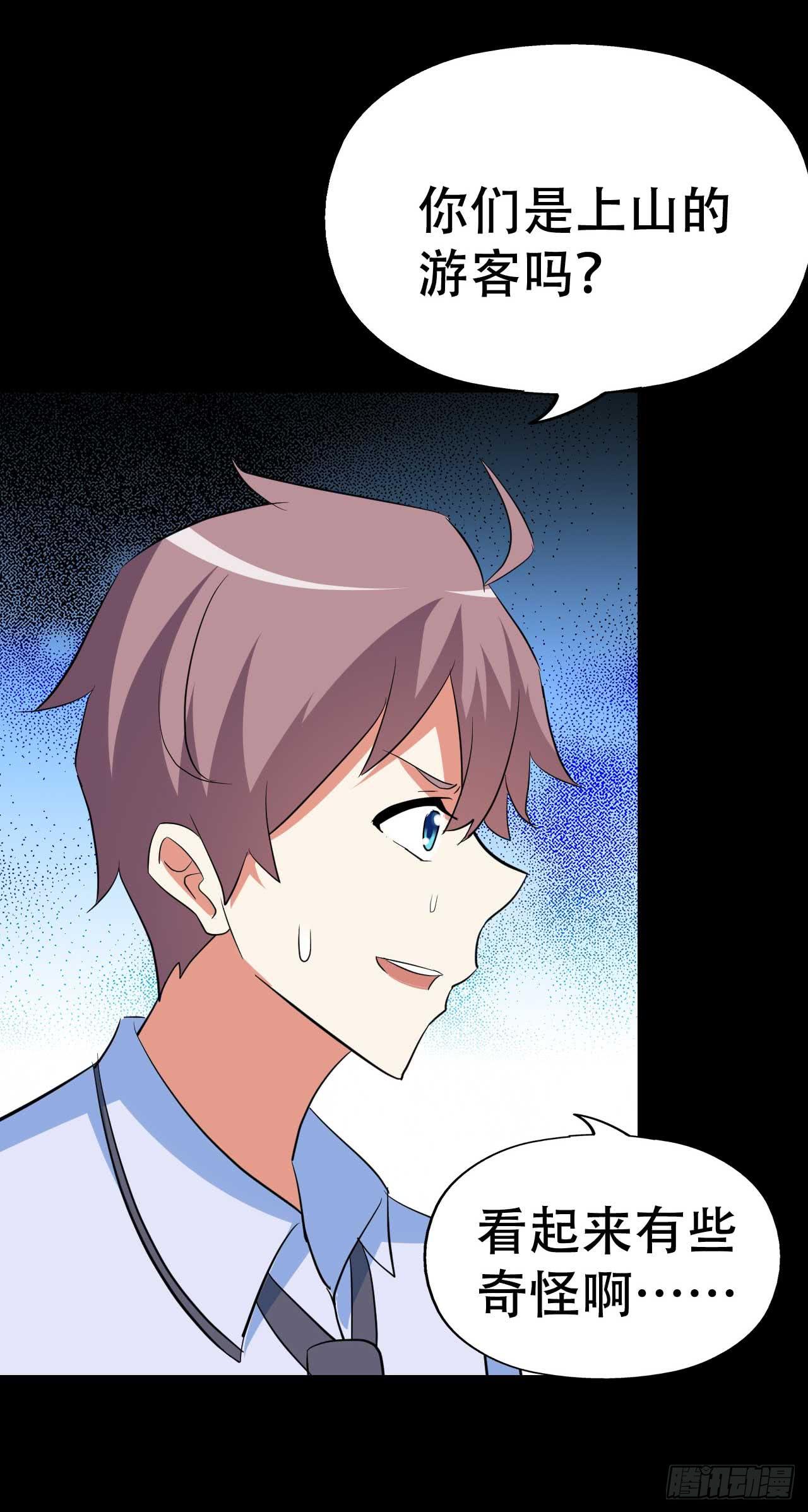 part 38&middot;邪神肉屠天之卷（(1/2)-第209话