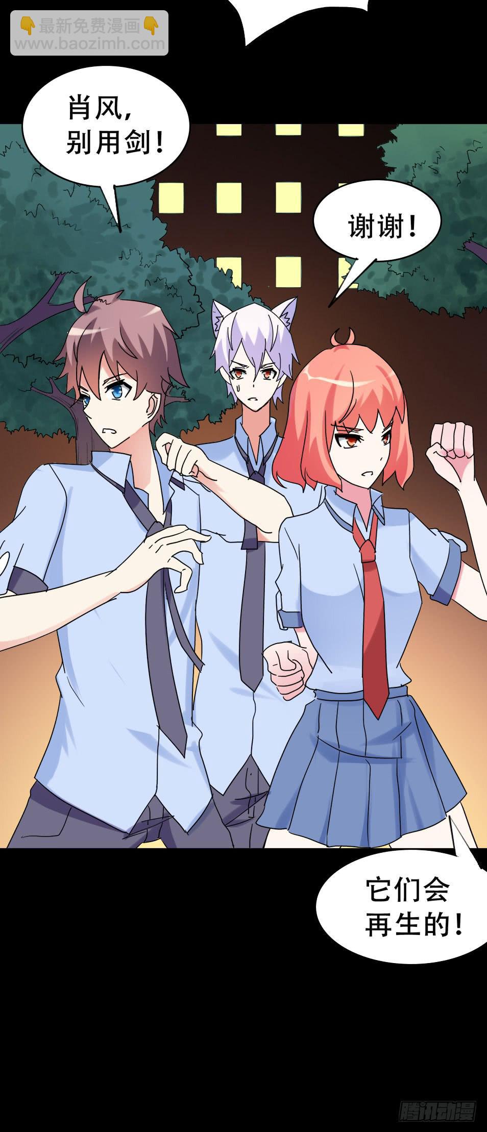 part38&middot;邪神肉屠天之卷（八(1/2)-第211话