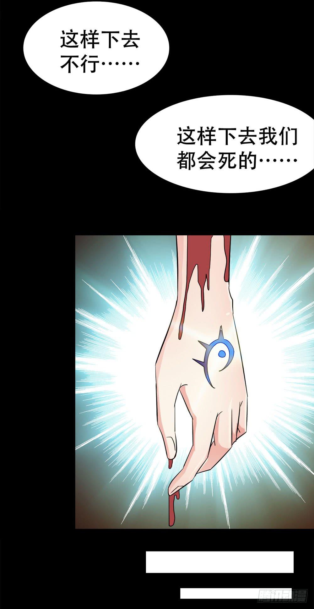 part38&middot;邪神肉屠天之卷（八(1/2)-第211话