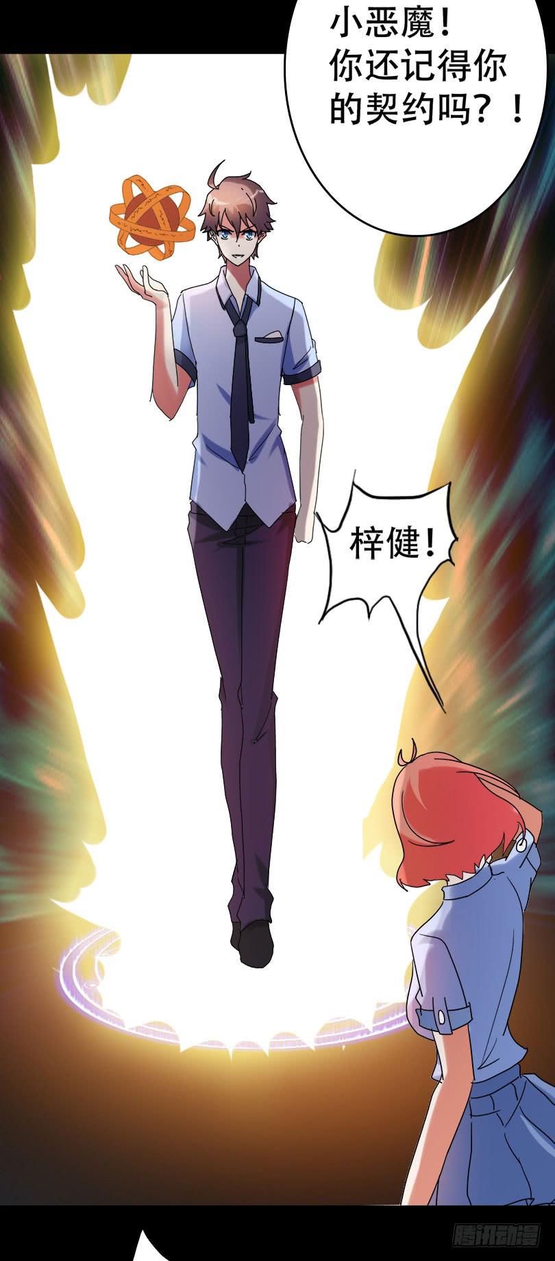 part38&middot;邪神肉屠天之卷（八(1/2)-第211话