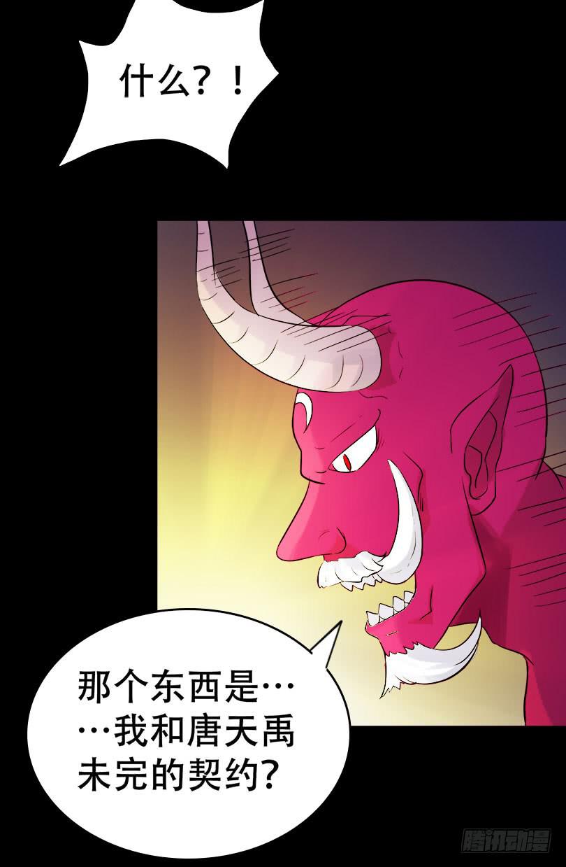 part38&middot;邪神肉屠天之卷（八(1/2)-第211话