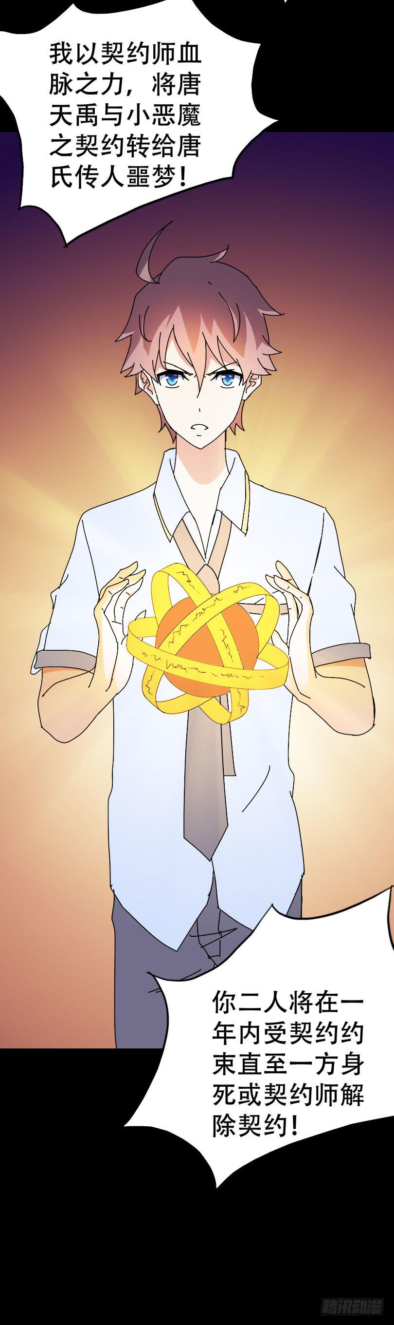 part38&middot;邪神肉屠天之卷（八(1/2)-第211话