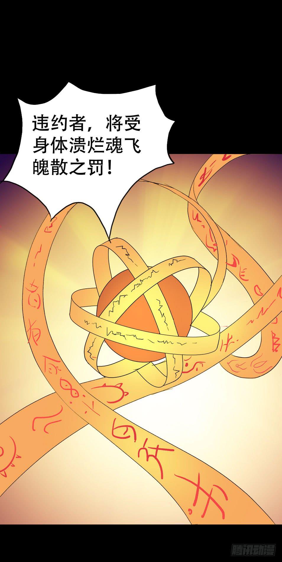 part38&middot;邪神肉屠天之卷（八(1/2)-第211话