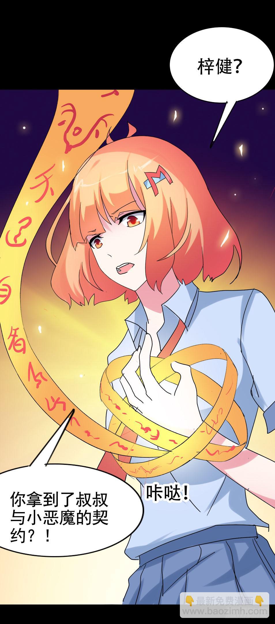 part38&middot;邪神肉屠天之卷（八(1/2)-第211话